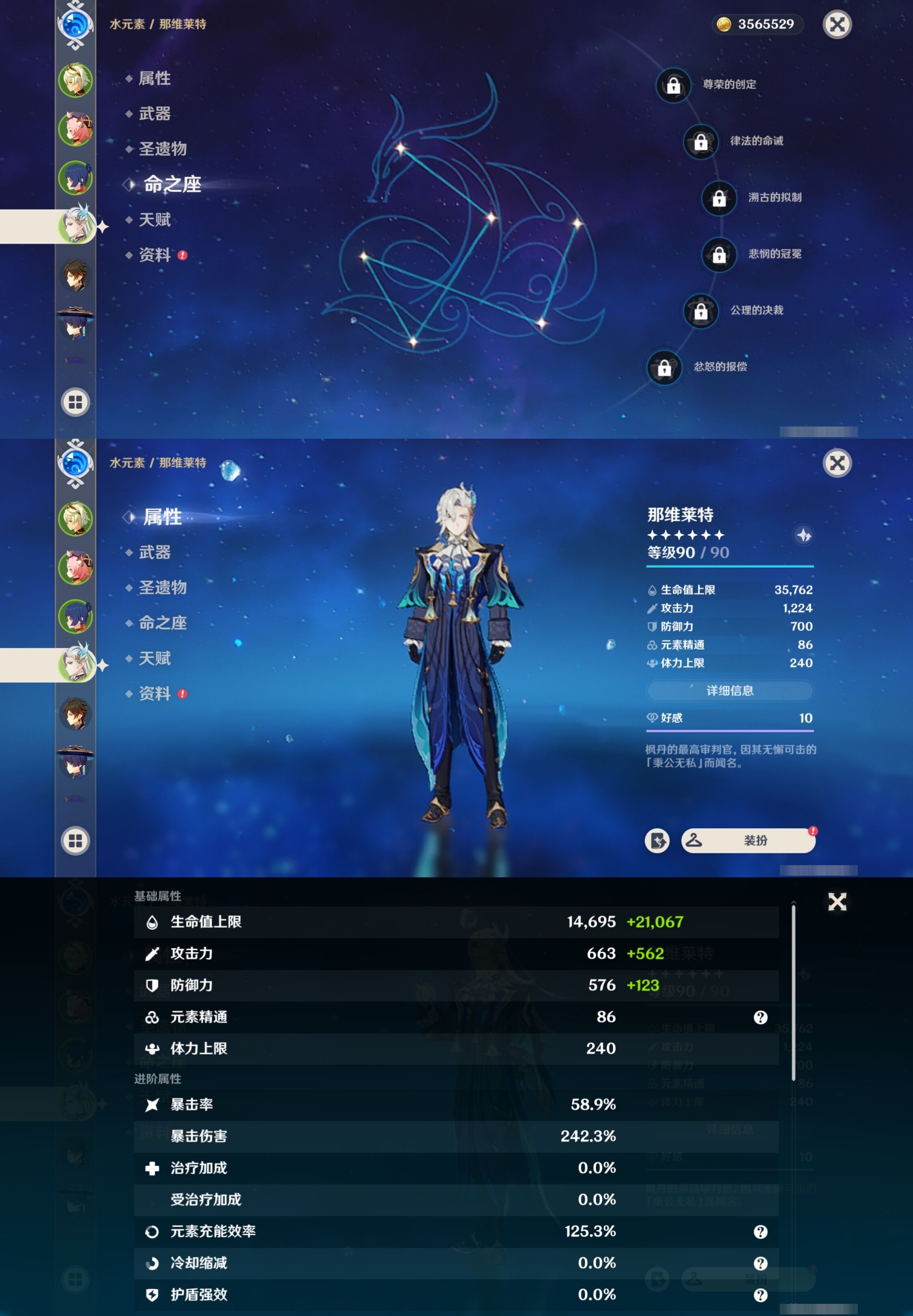 YSMK32248原神账号详情图9 YSMK32248原神账号详情图9