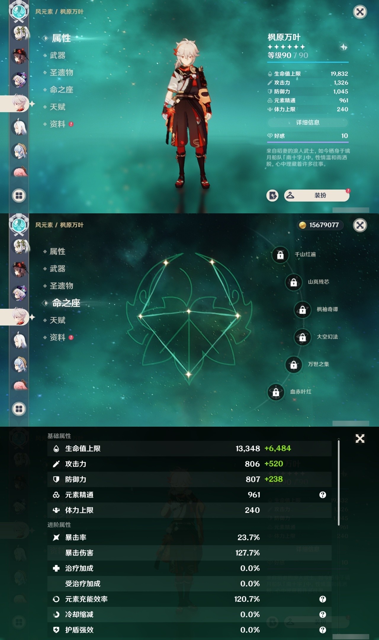 YSMK32241原神账号详情图14 YSMK32241原神账号详情图14
