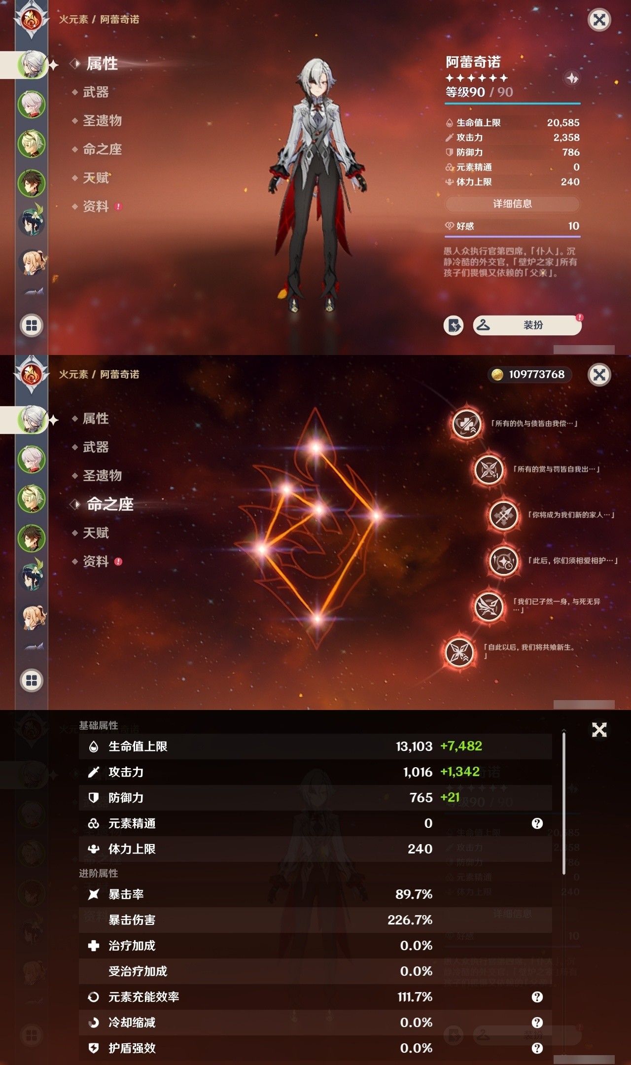 YSMK32242原神账号详情图7 YSMK32242原神账号详情图7