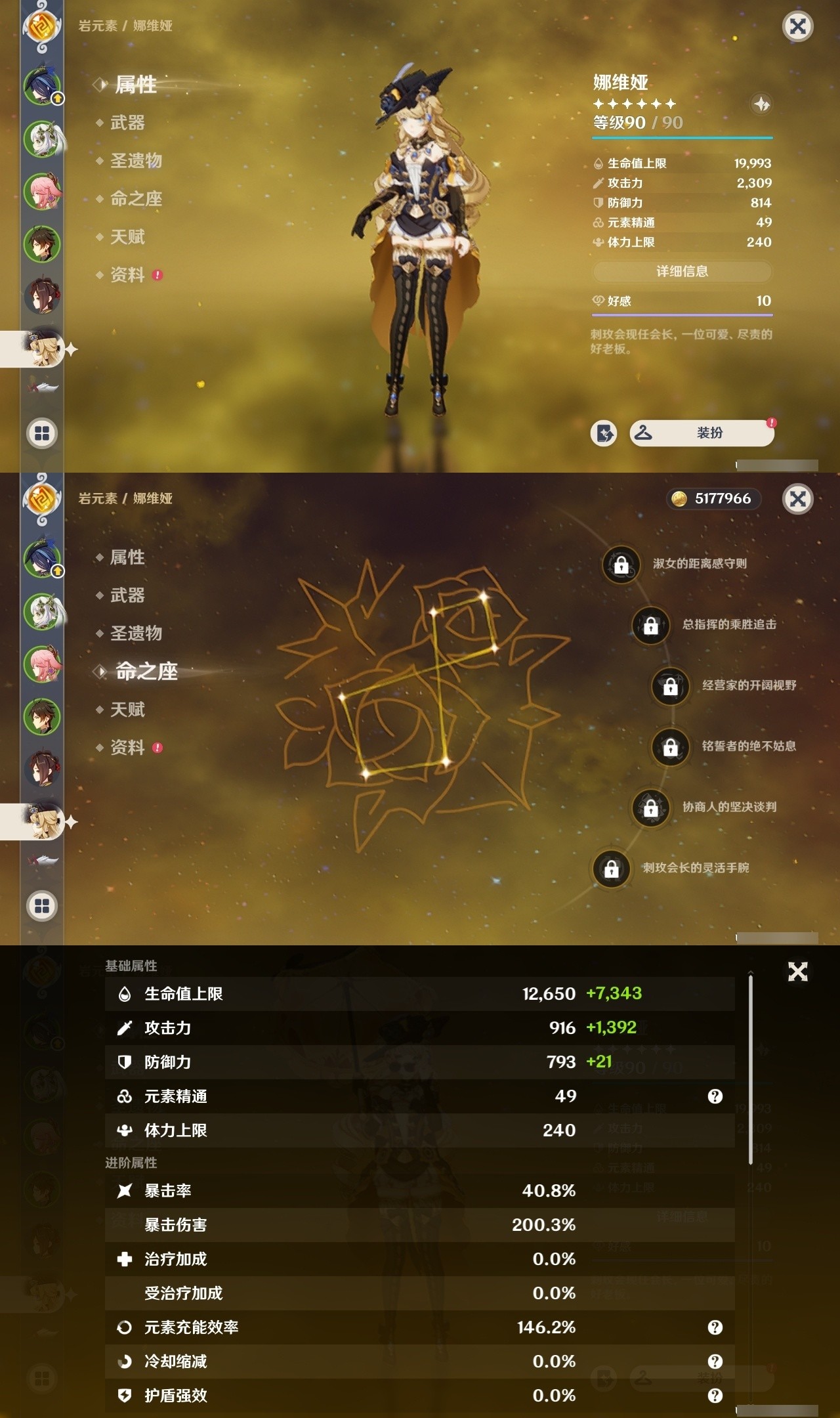 YSMK32243原神账号详情图12 YSMK32243原神账号详情图12
