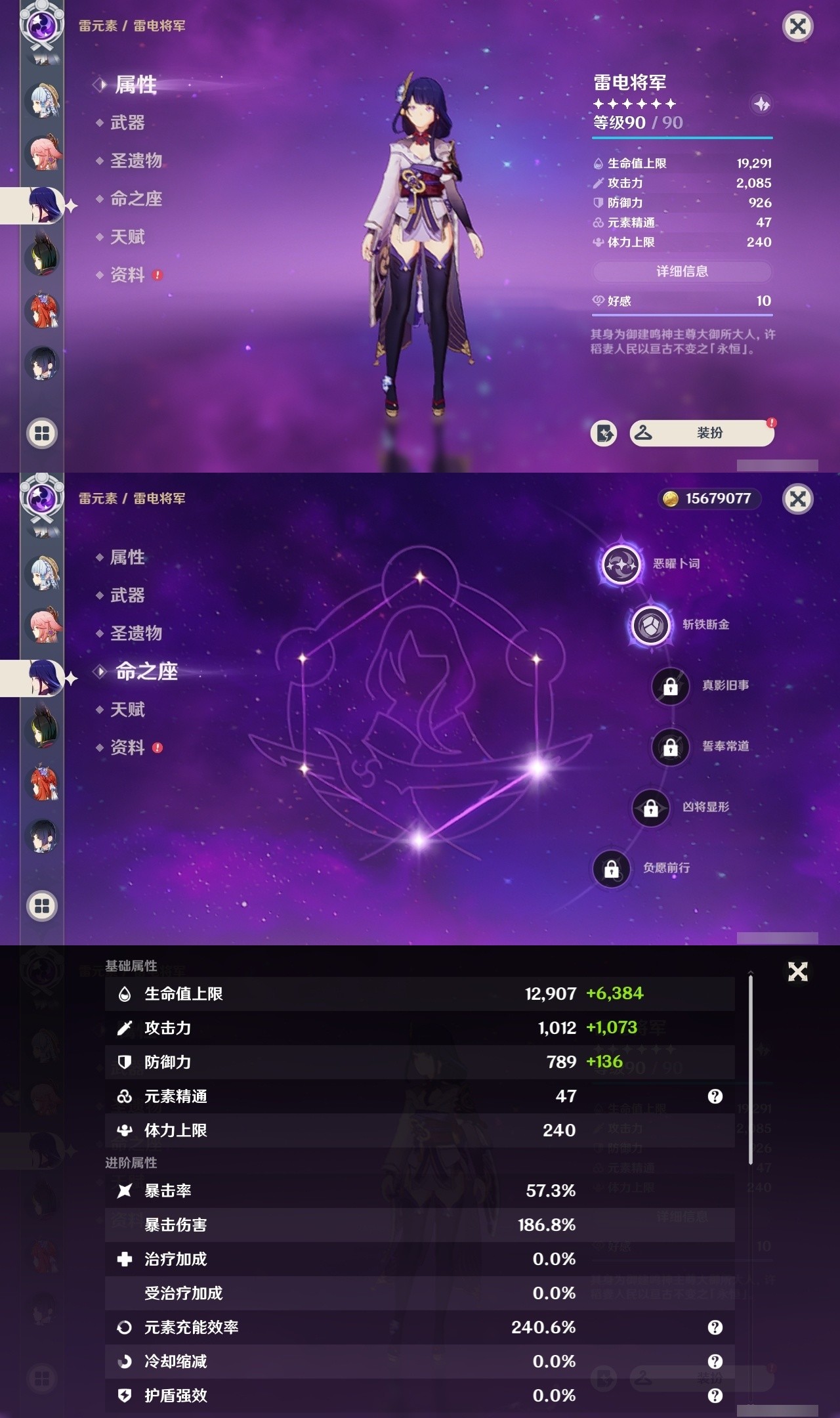 YSMK32241原神账号详情图18 YSMK32241原神账号详情图18