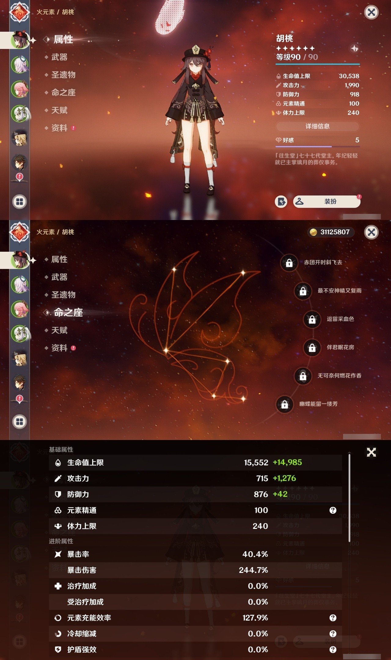YSMK32245原神账号详情图7 YSMK32245原神账号详情图7