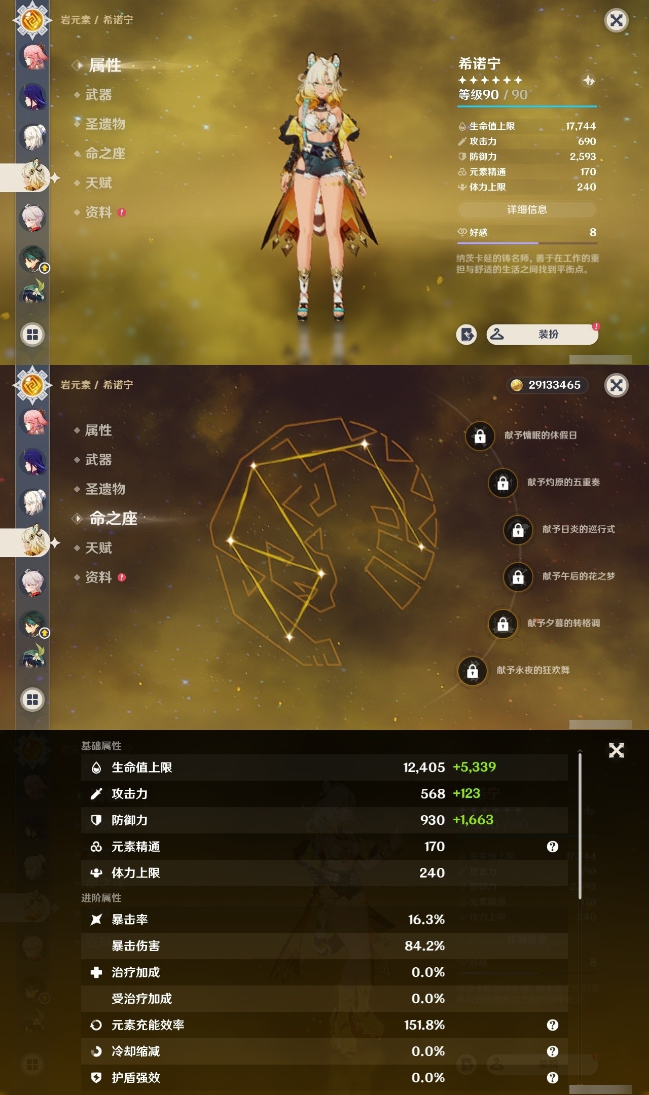 YSMK32244原神账号详情图11 YSMK32244原神账号详情图11