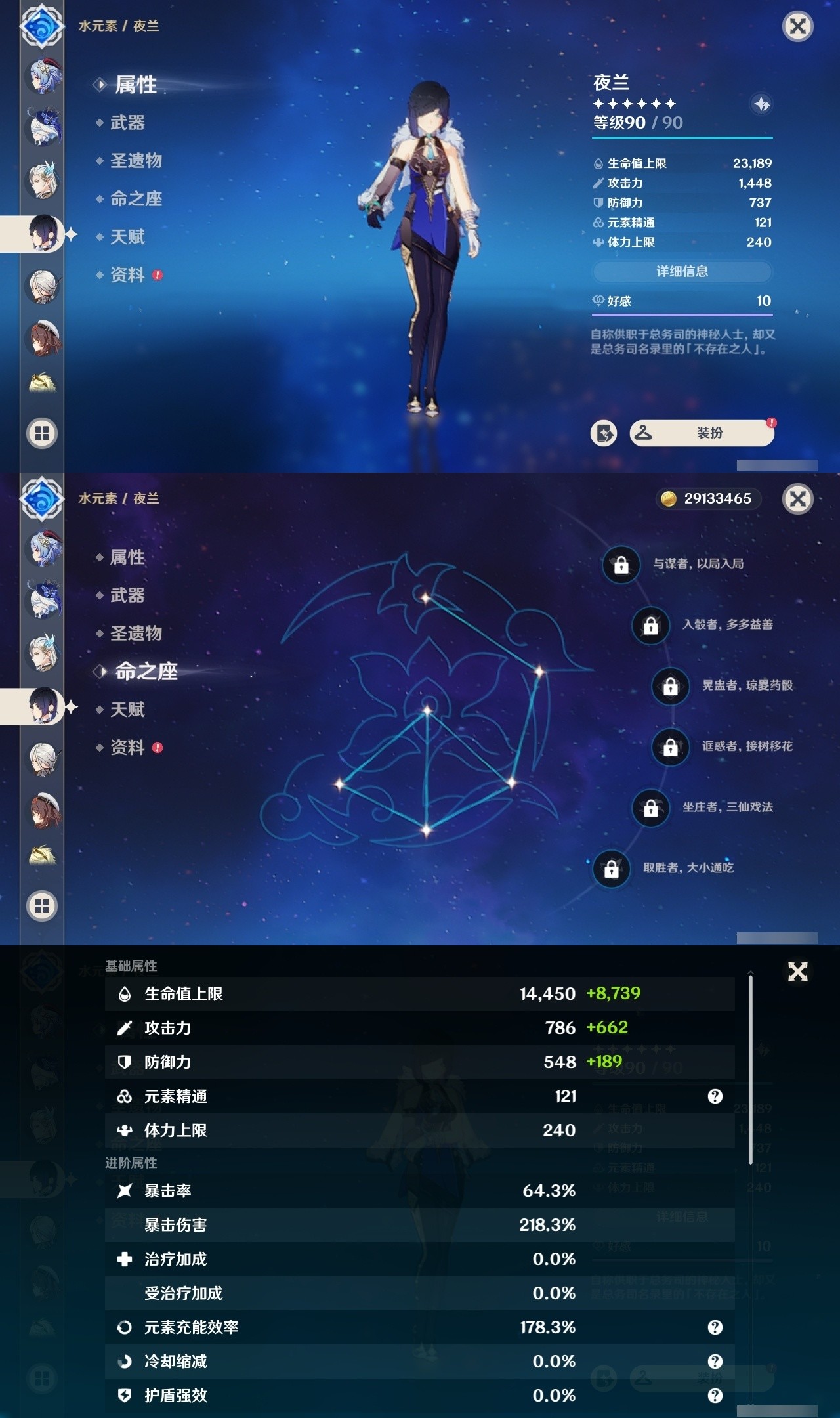 YSMK32244原神账号详情图19 YSMK32244原神账号详情图19
