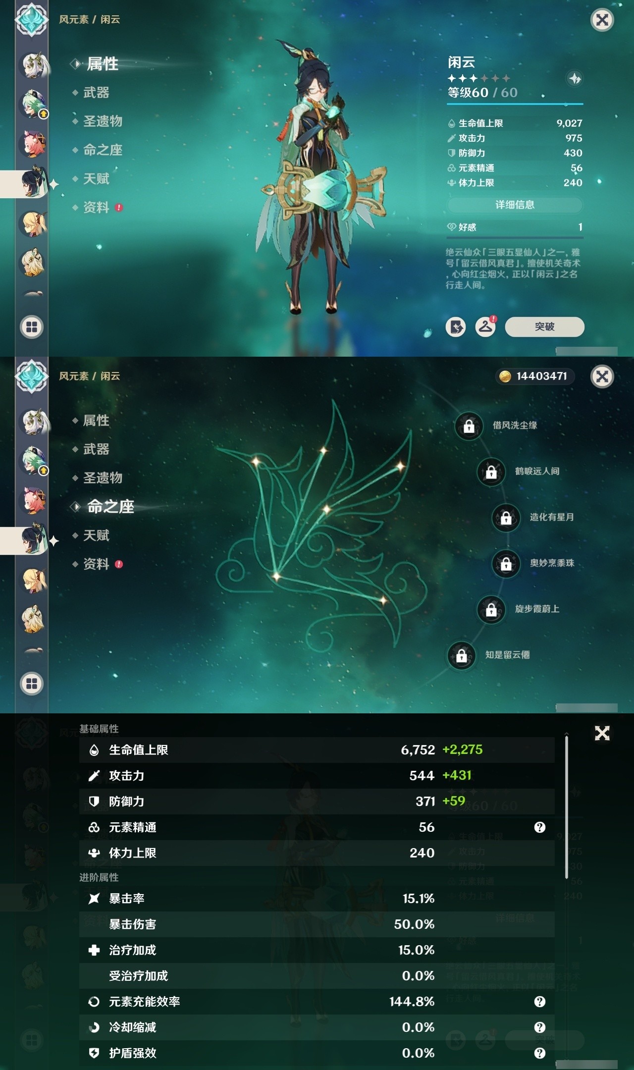 YSMK32240原神账号详情图17 YSMK32240原神账号详情图17