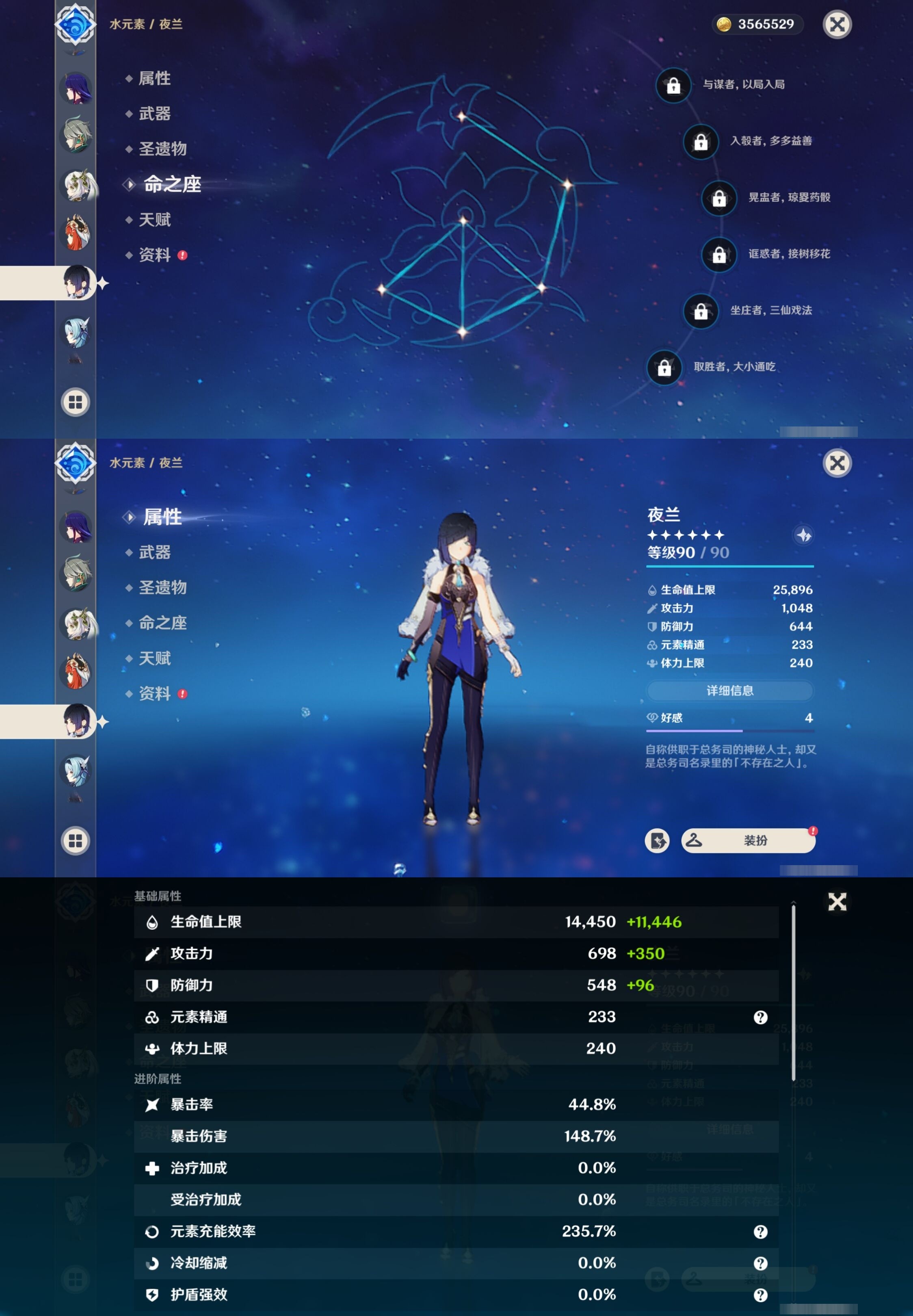 YSMK32248原神账号详情图16 YSMK32248原神账号详情图16