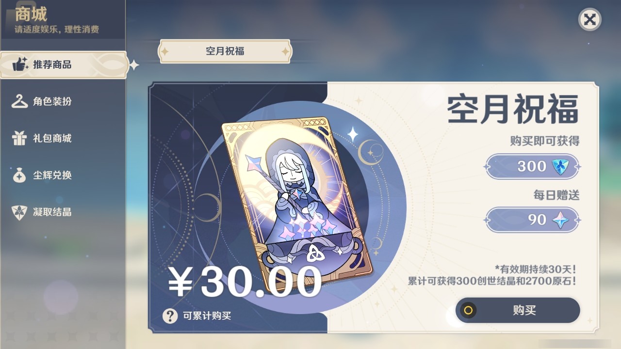 YSMK32242原神账号详情图28 YSMK32242原神账号详情图28