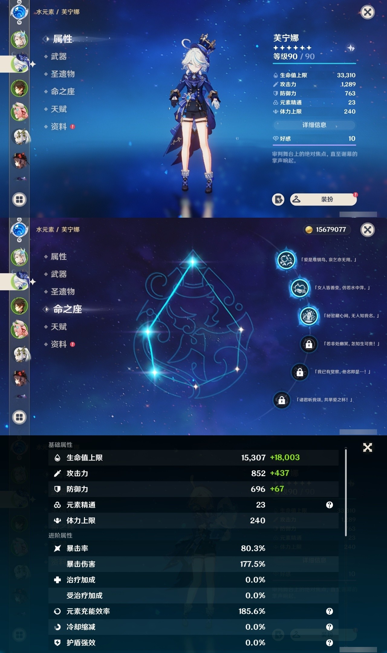YSMK32241原神账号详情图8 YSMK32241原神账号详情图8