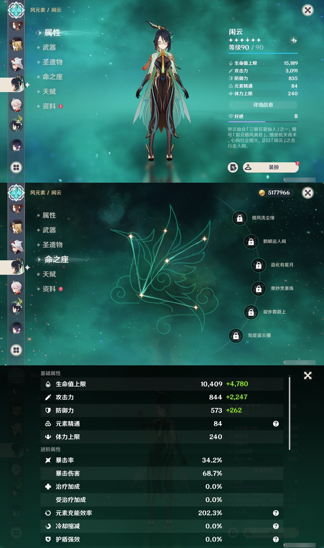 YSMK32243原神账号详情图14 YSMK32243原神账号详情图14