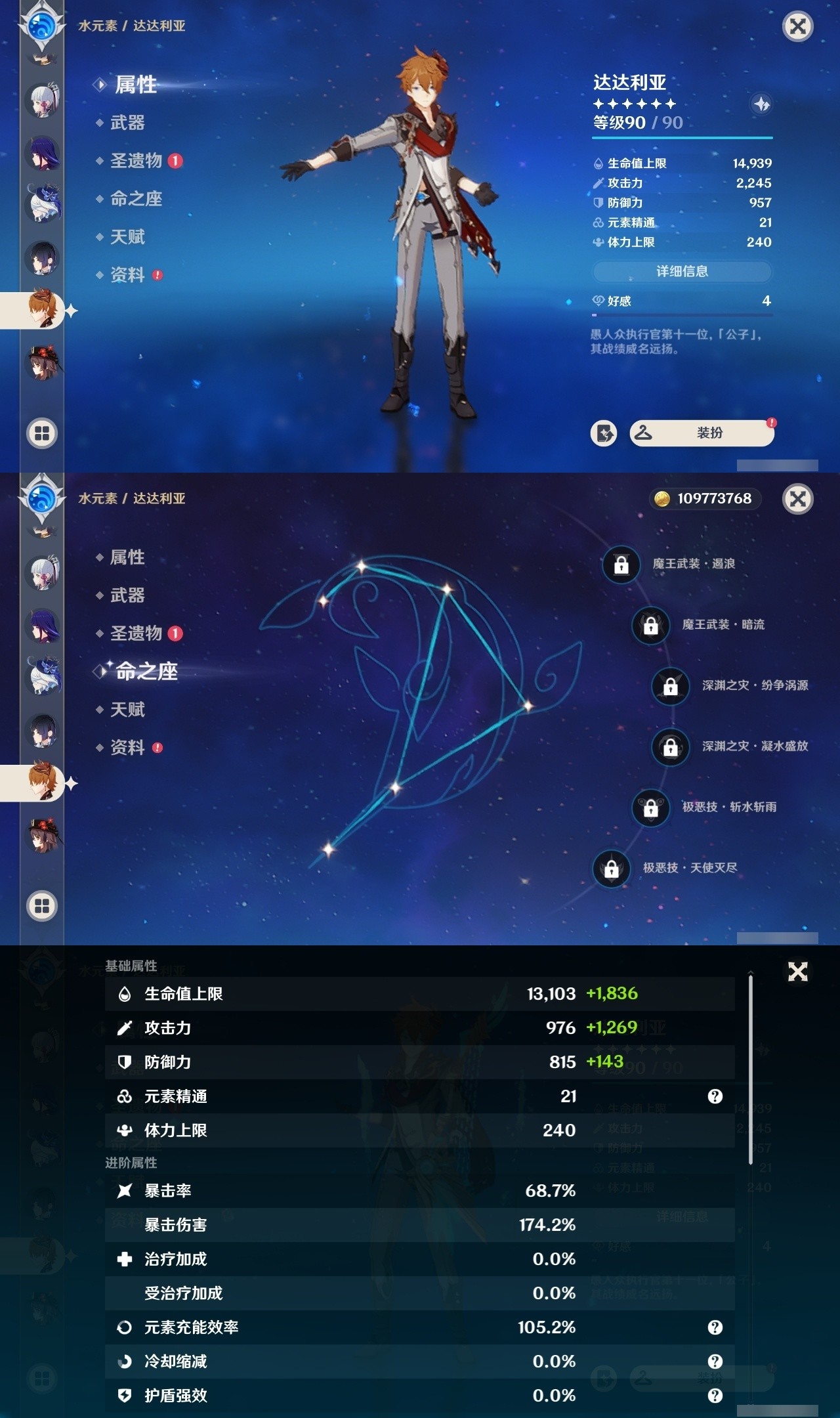 YSMK32242原神账号详情图17 YSMK32242原神账号详情图17