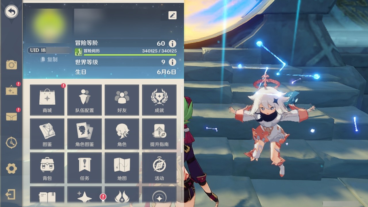 YSMK32244原神账号详情图33 YSMK32244原神账号详情图33