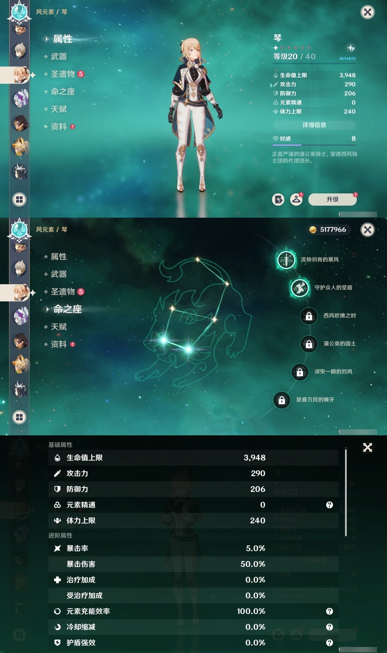 YSMK32243原神账号详情图25 YSMK32243原神账号详情图25