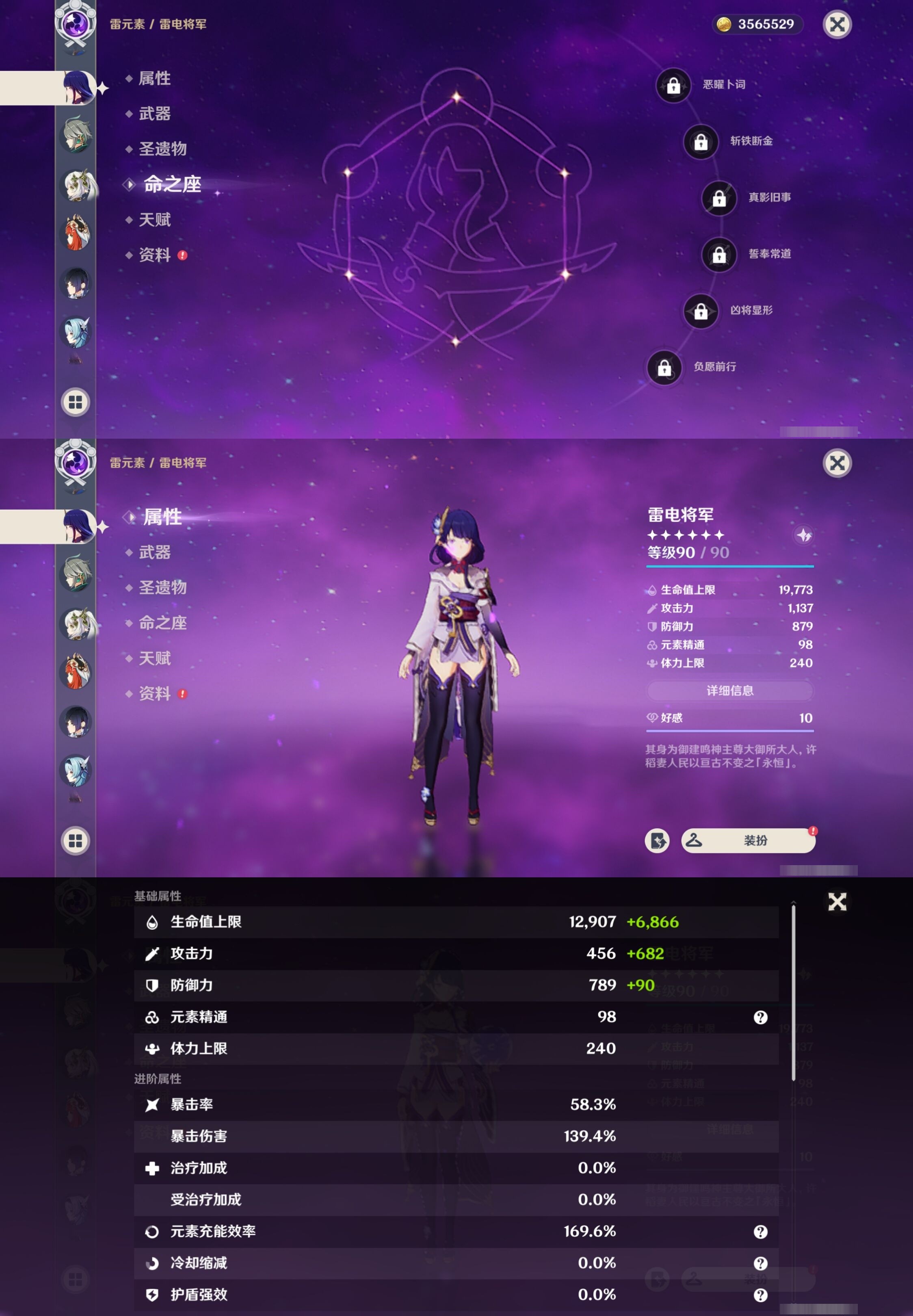 YSMK32248原神账号详情图12 YSMK32248原神账号详情图12