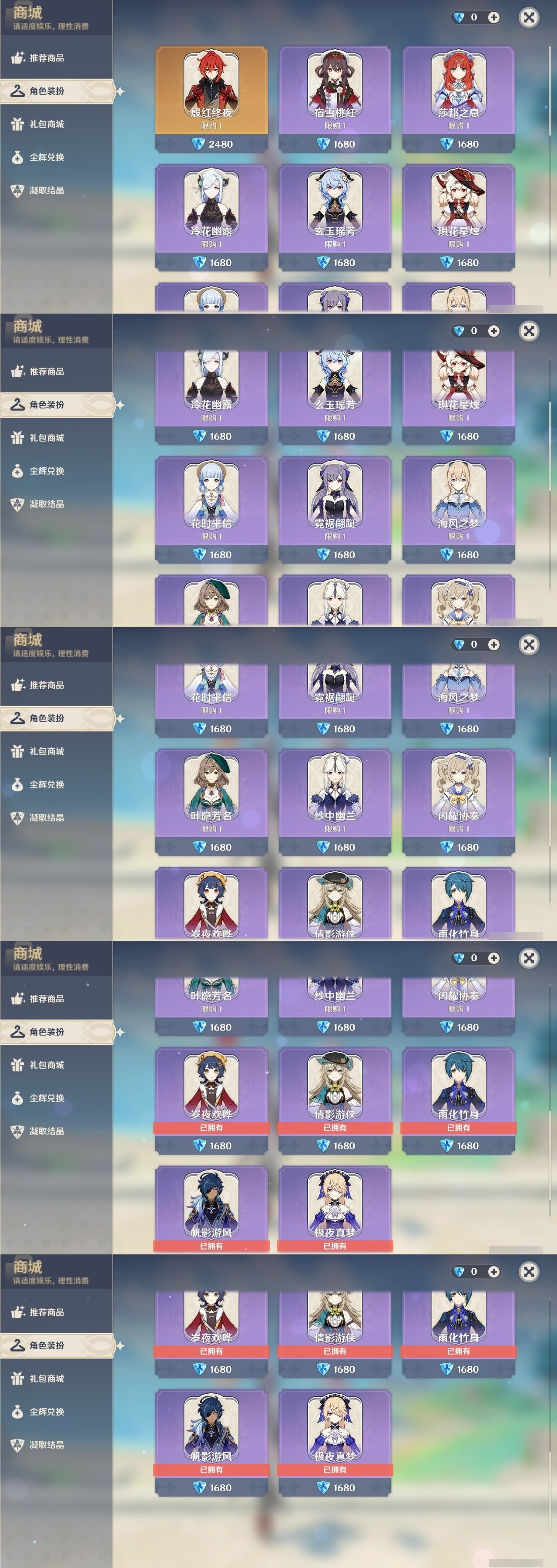 YSMK32242原神账号详情图6 YSMK32242原神账号详情图6