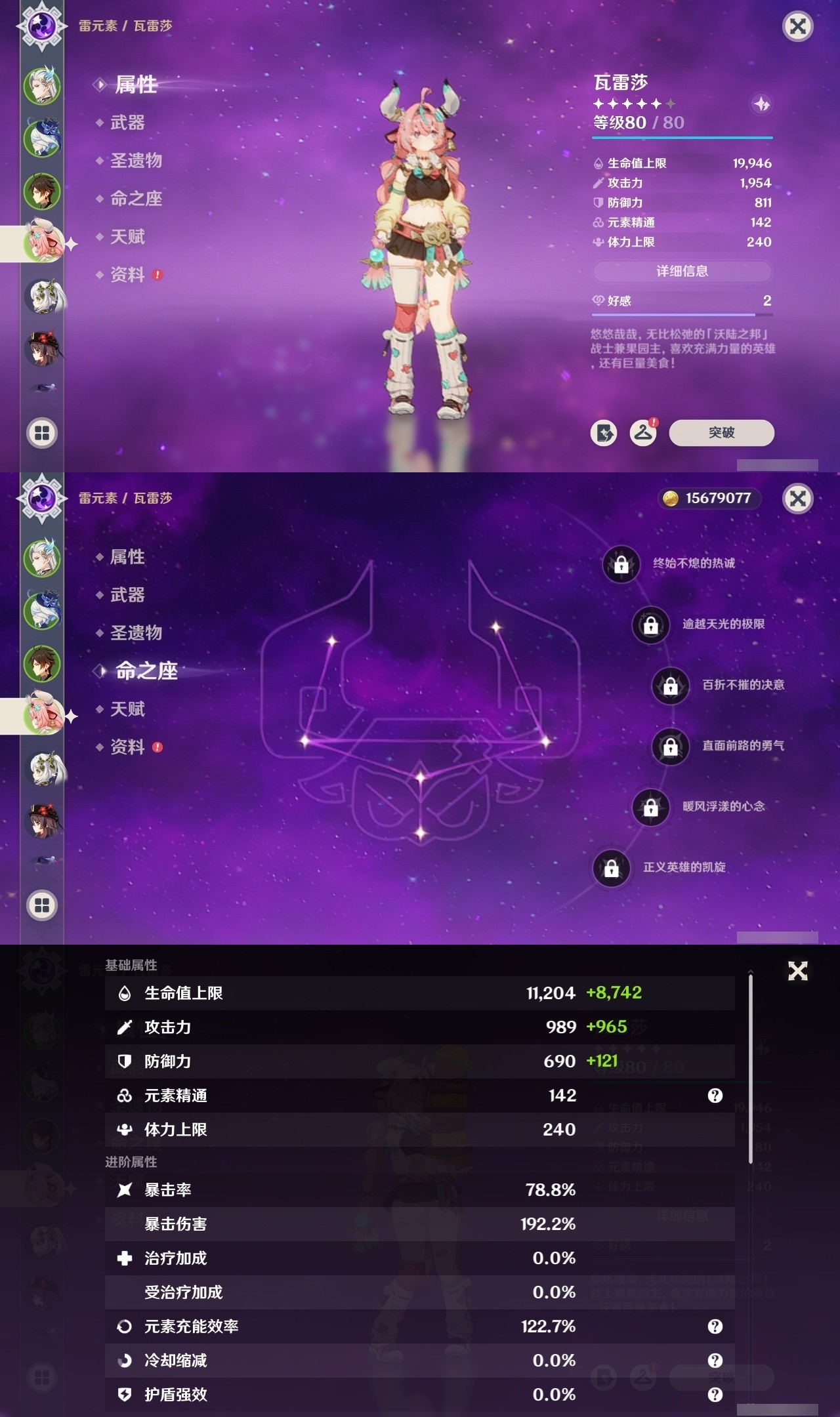 YSMK32241原神账号详情图10 YSMK32241原神账号详情图10