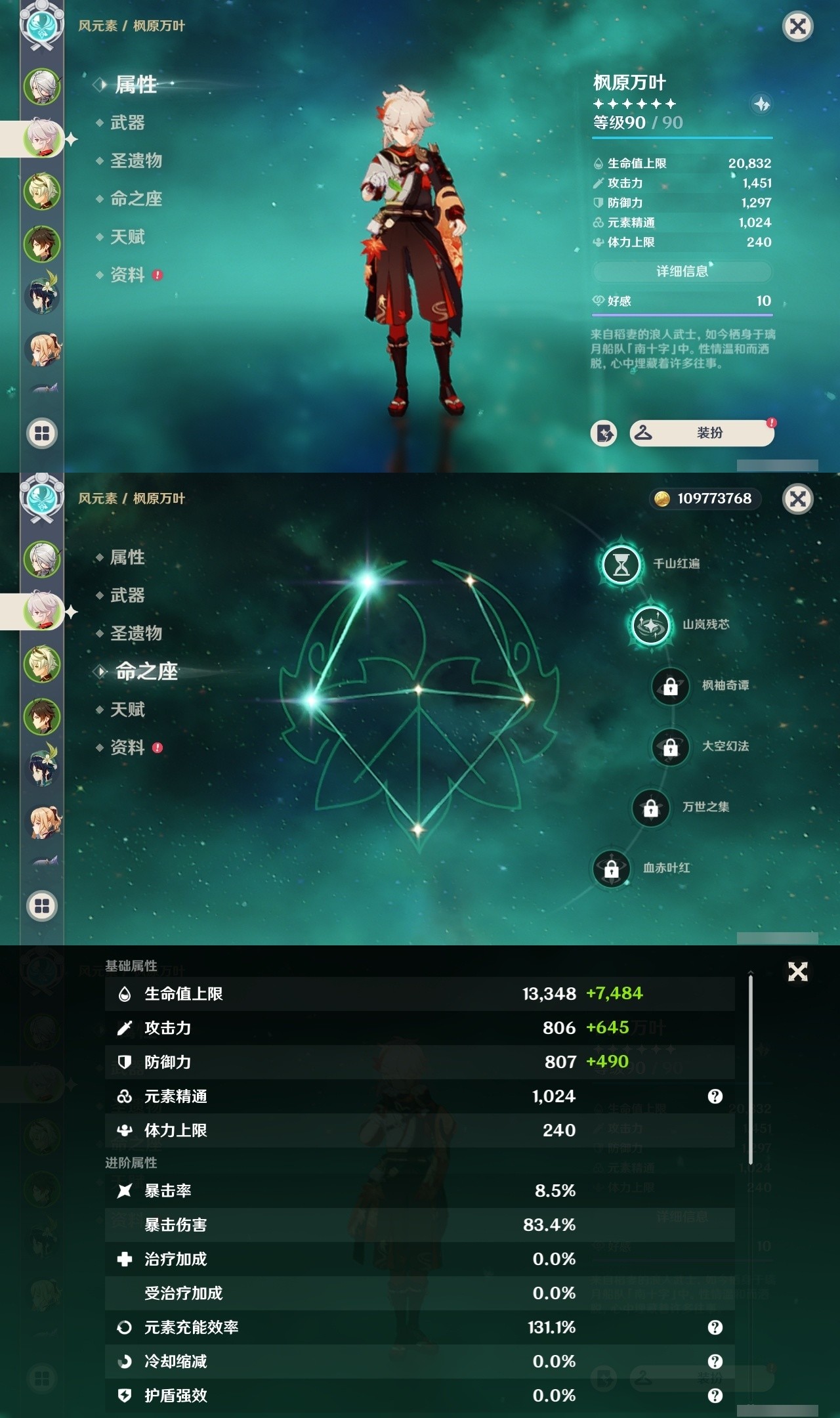 YSMK32242原神账号详情图8 YSMK32242原神账号详情图8