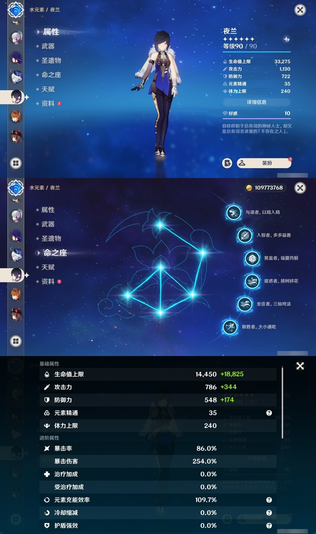 YSMK32242原神账号详情图16 YSMK32242原神账号详情图16
