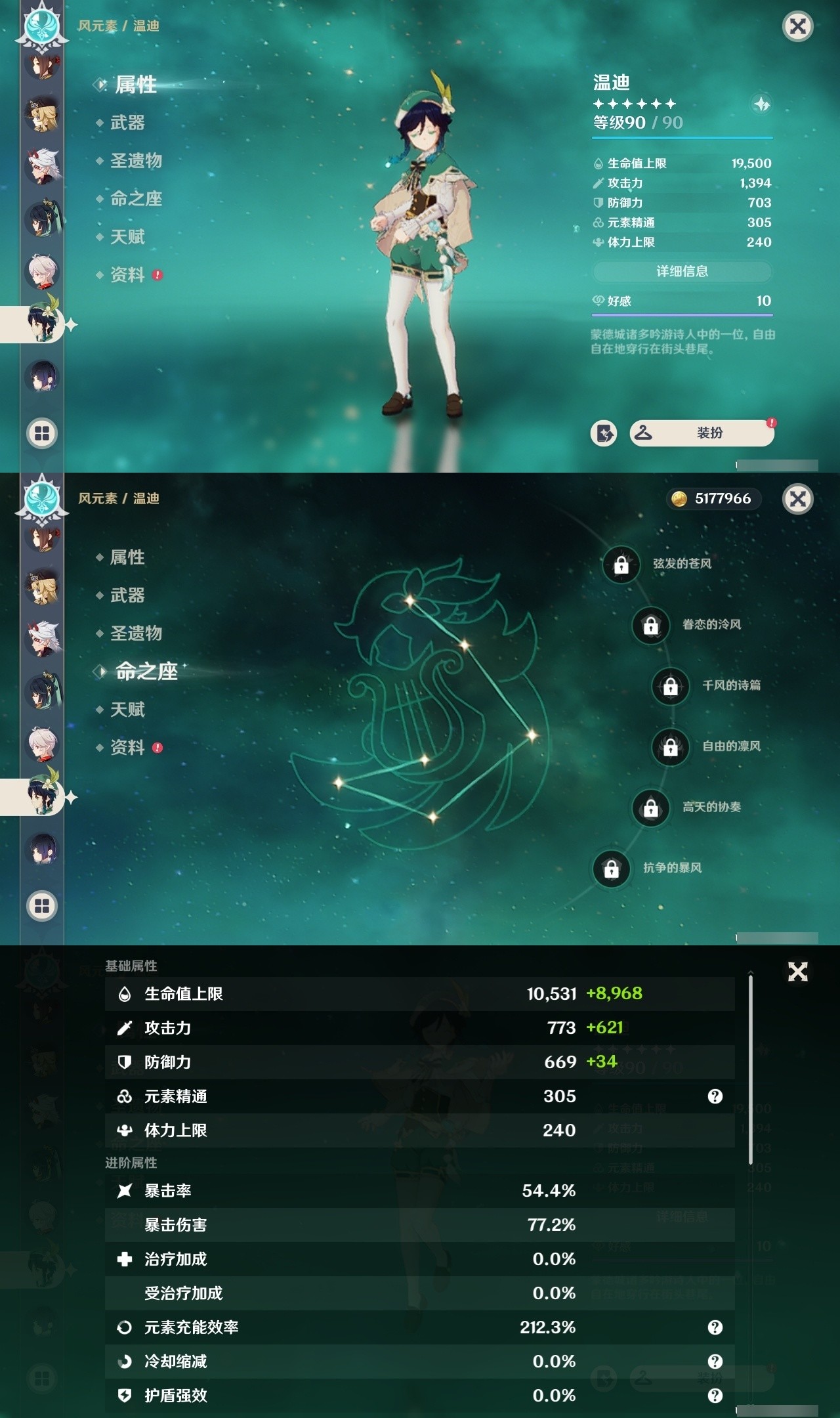 YSMK32243原神账号详情图16 YSMK32243原神账号详情图16