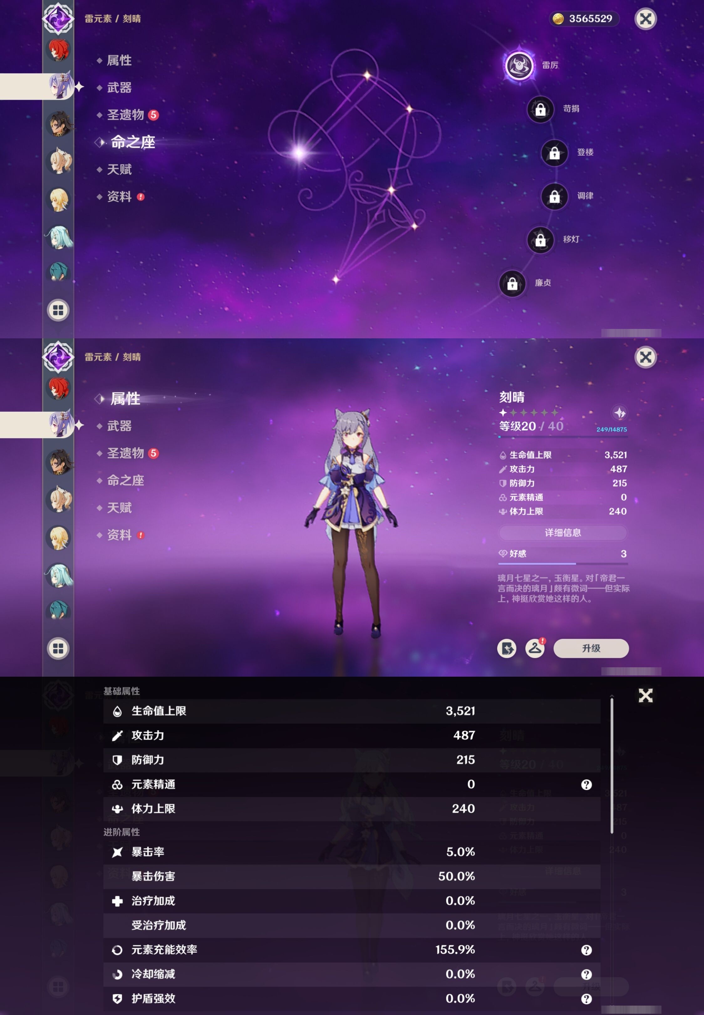 YSMK32248原神账号详情图24 YSMK32248原神账号详情图24