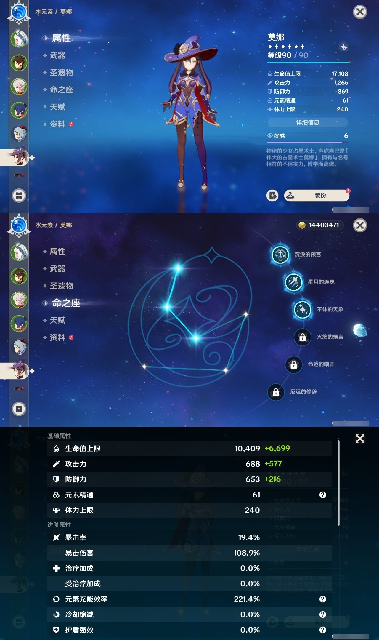 YSMK32240原神账号详情图11 YSMK32240原神账号详情图11