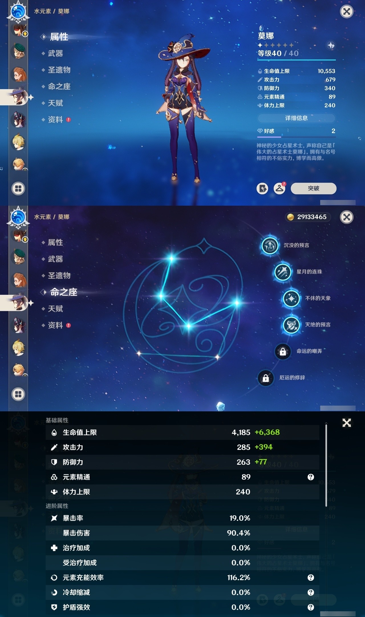 YSMK32244原神账号详情图28 YSMK32244原神账号详情图28