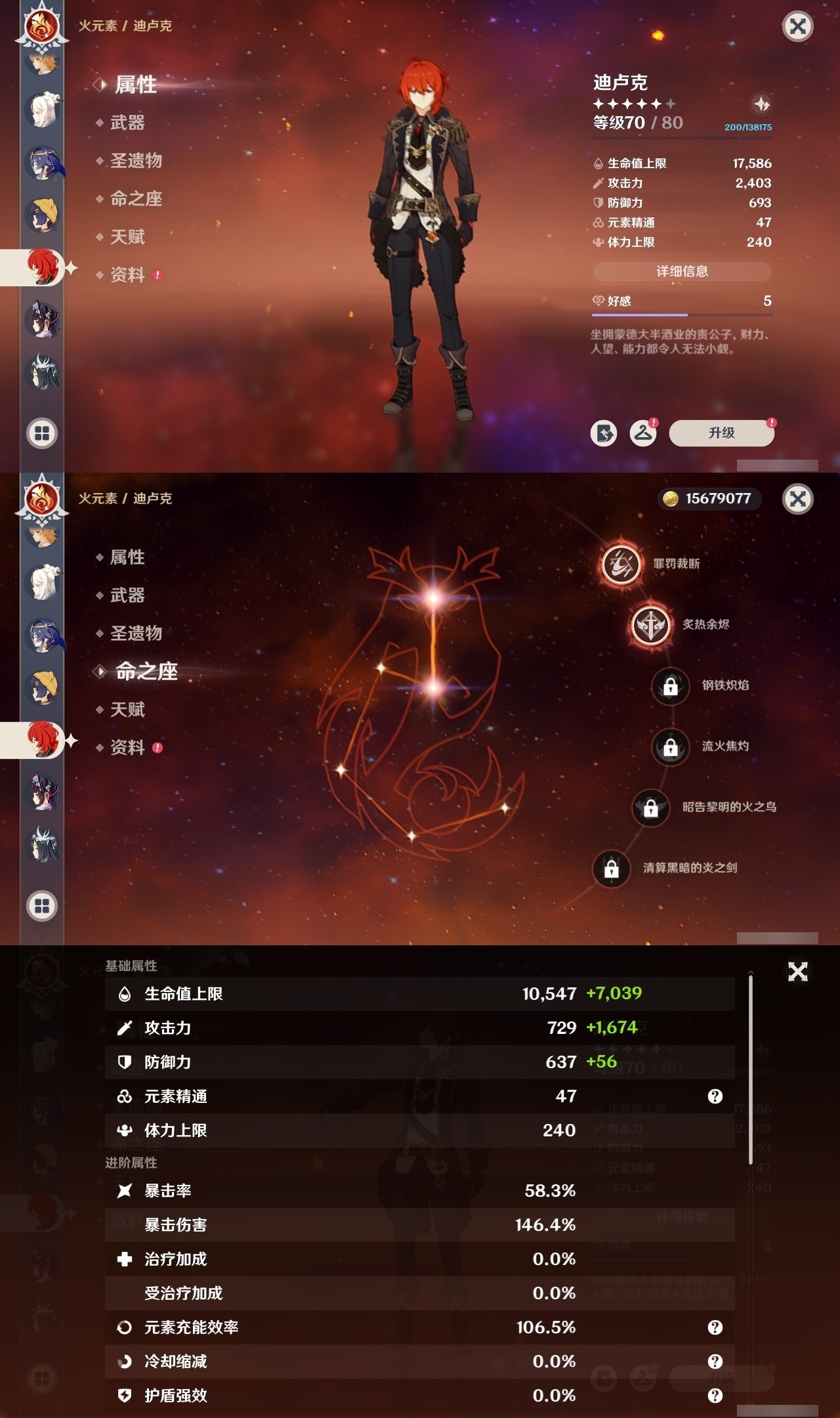YSMK32241原神账号详情图25 YSMK32241原神账号详情图25
