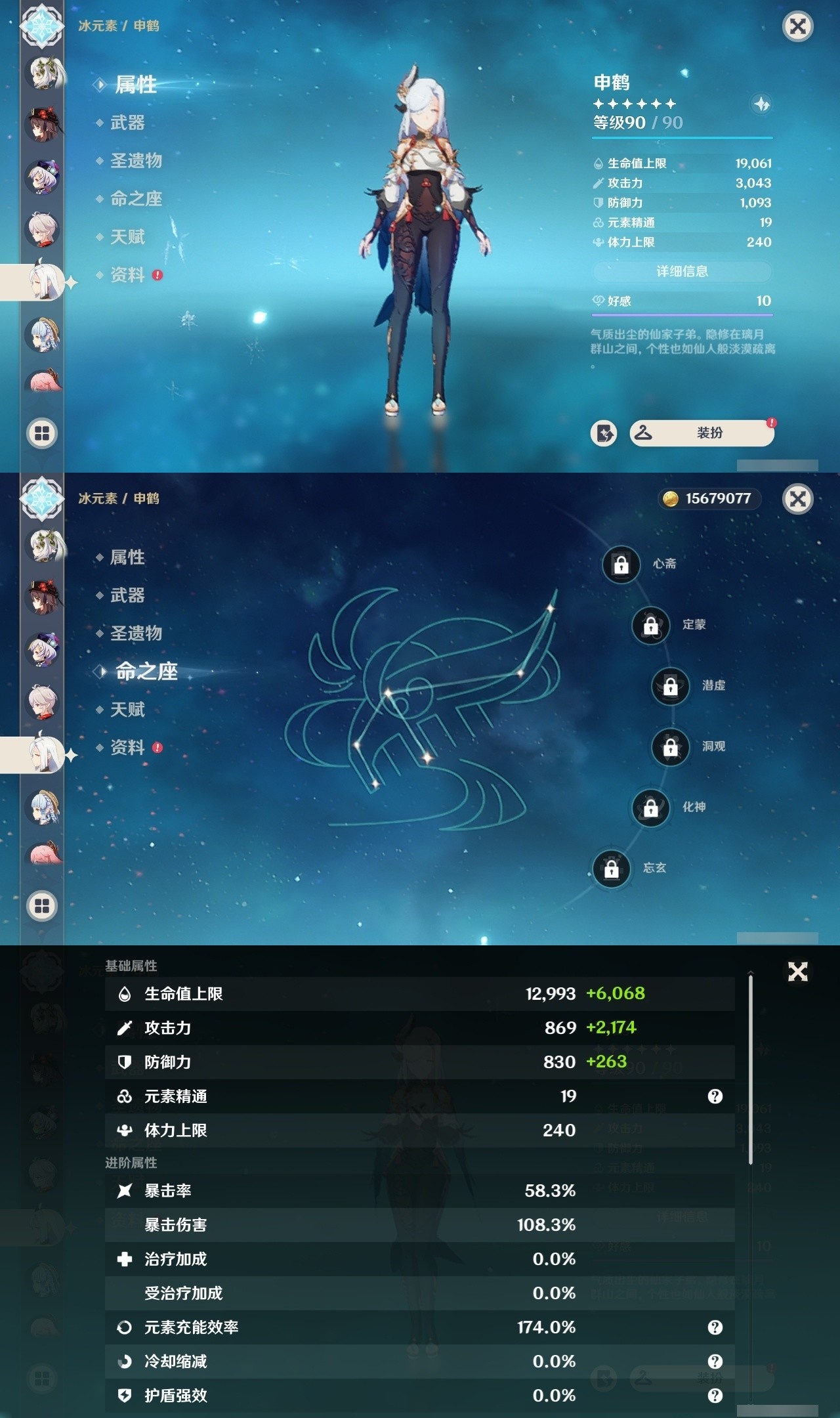 YSMK32241原神账号详情图15 YSMK32241原神账号详情图15