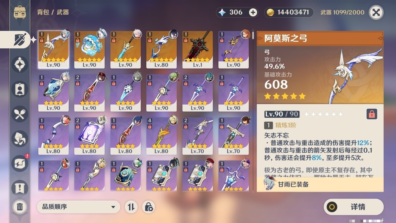 YSMK32240原神账号详情图4 YSMK32240原神账号详情图4