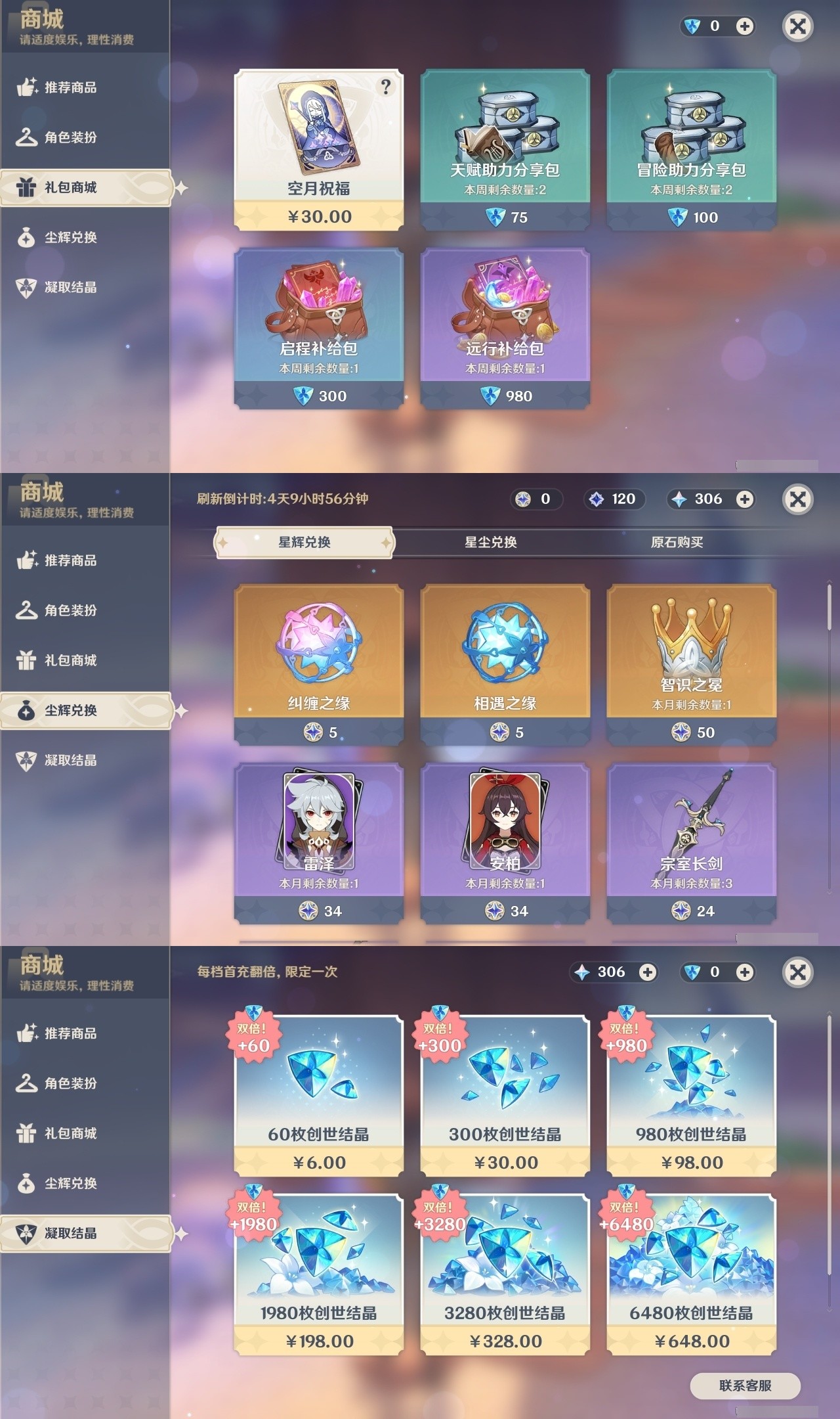 YSMK32240原神账号详情图28 YSMK32240原神账号详情图28