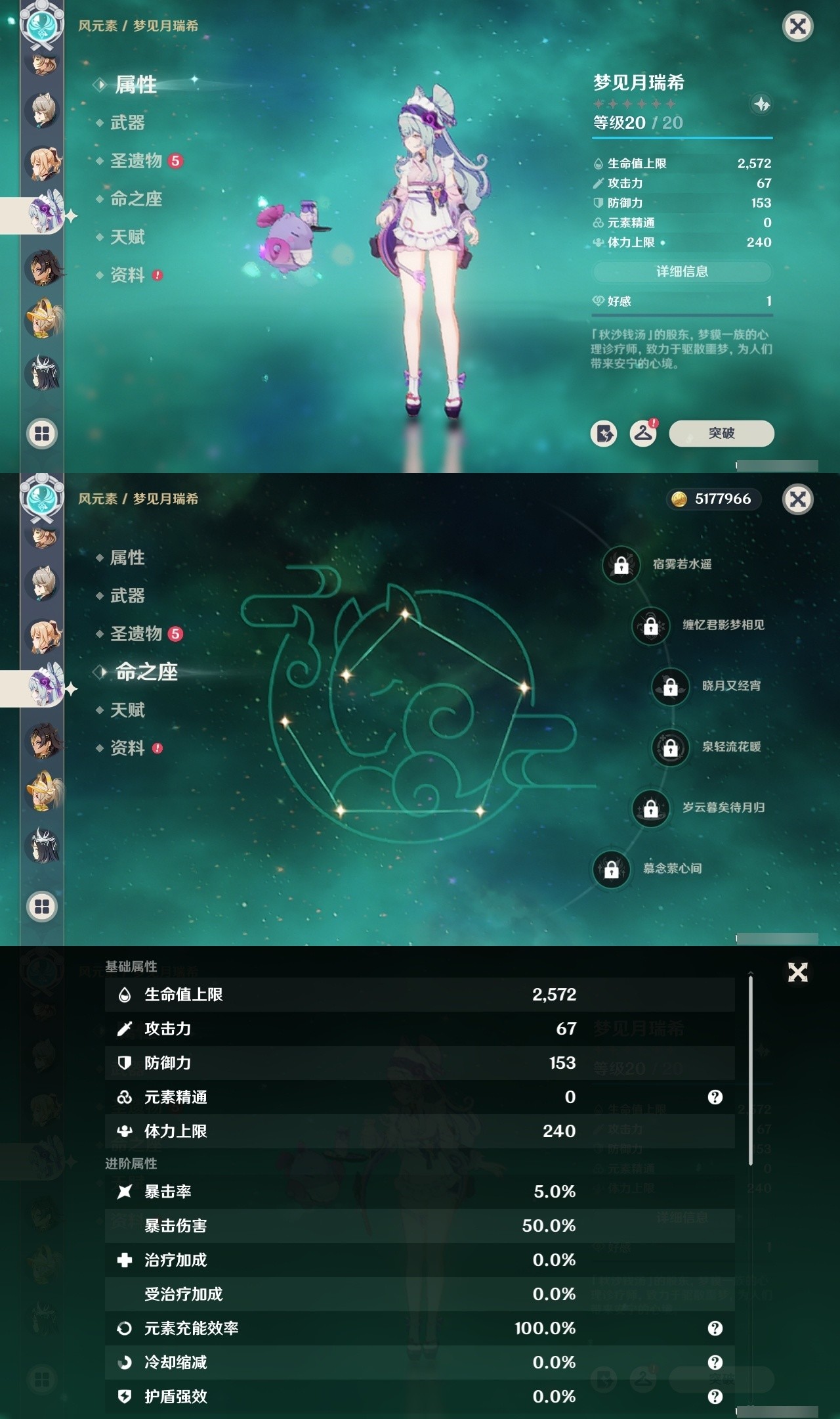 YSMK32243原神账号详情图26 YSMK32243原神账号详情图26