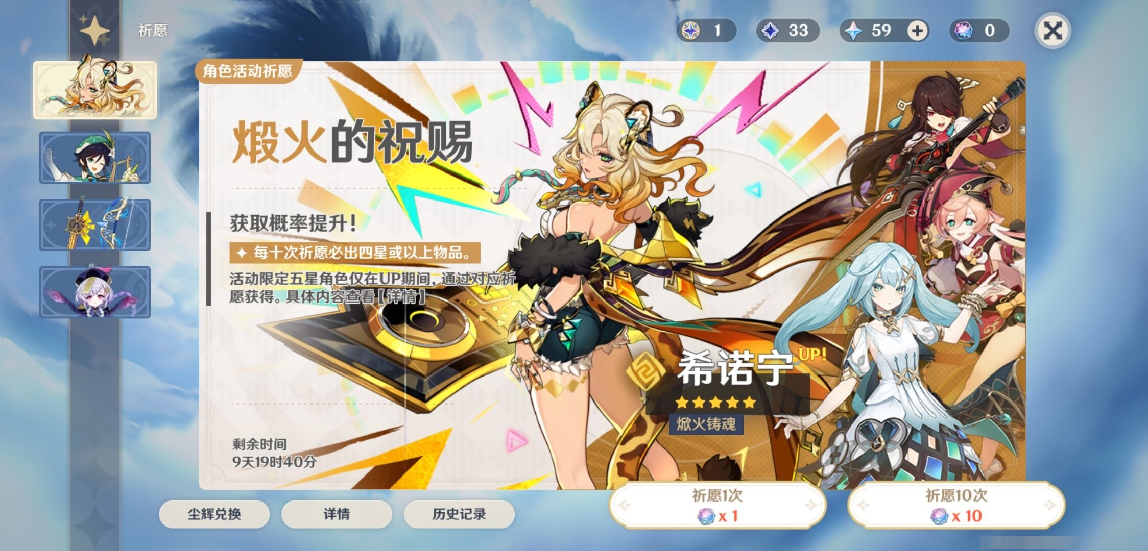 YSMK32248原神账号详情图7 YSMK32248原神账号详情图7
