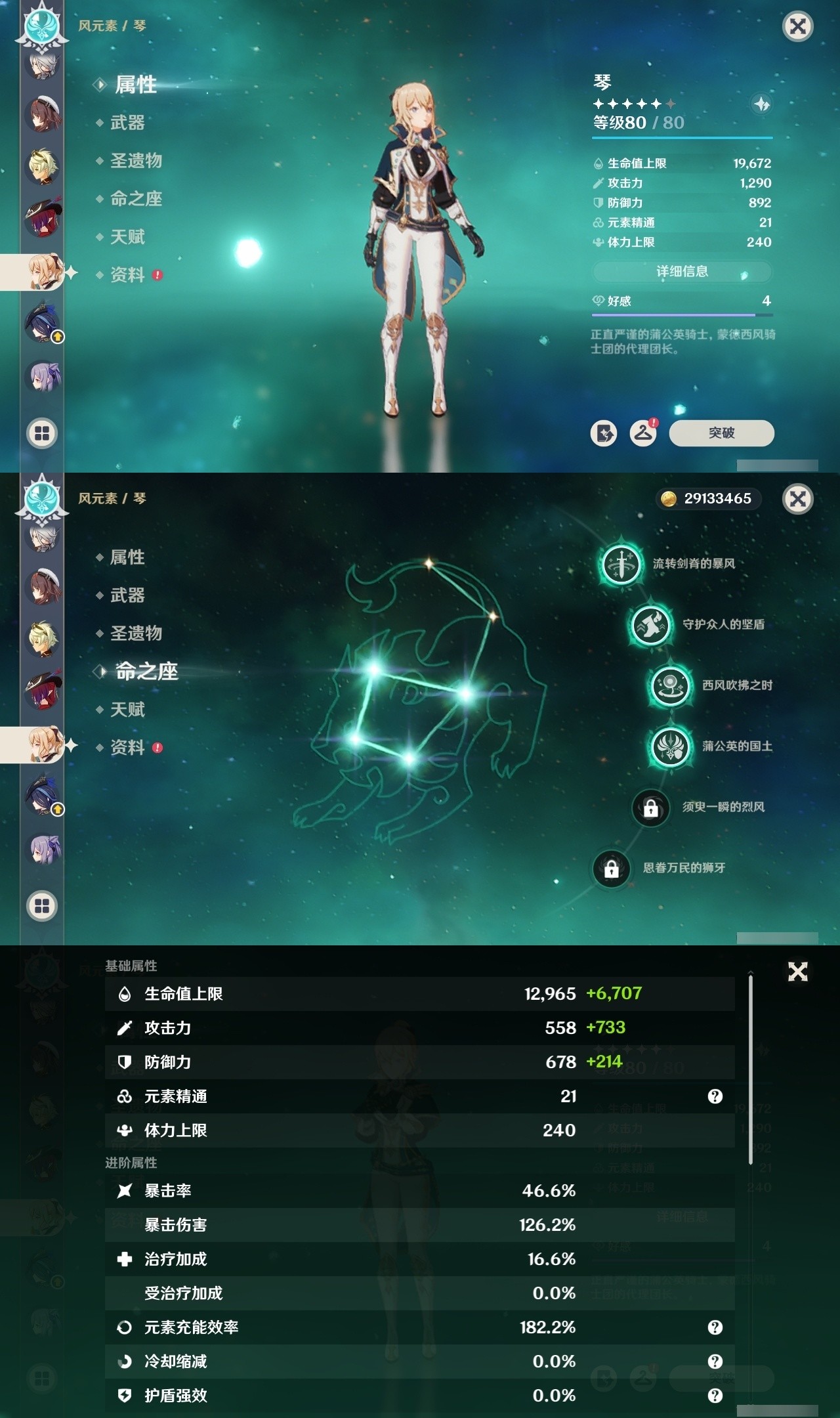 YSMK32244原神账号详情图23 YSMK32244原神账号详情图23