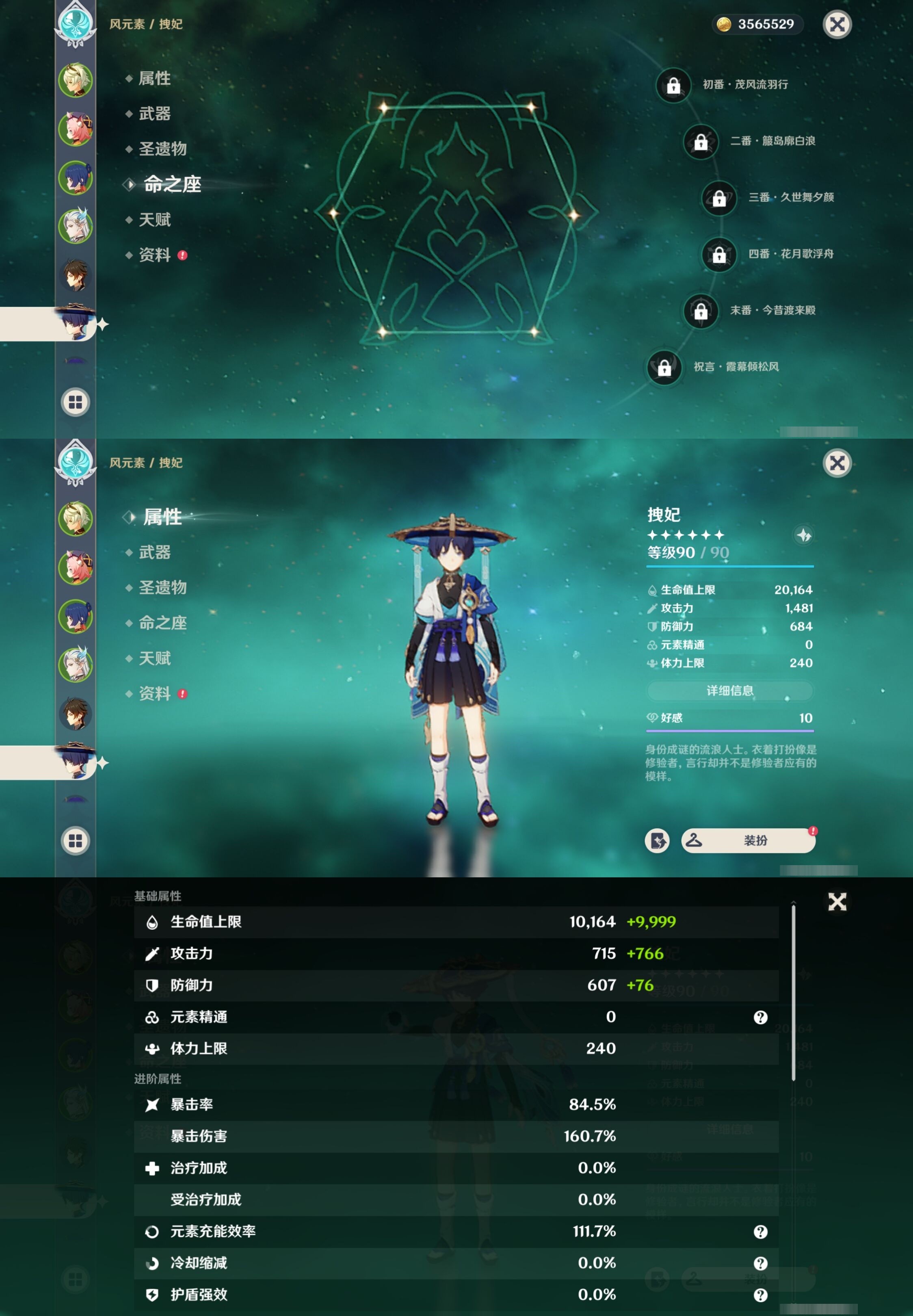 YSMK32248原神账号详情图11 YSMK32248原神账号详情图11