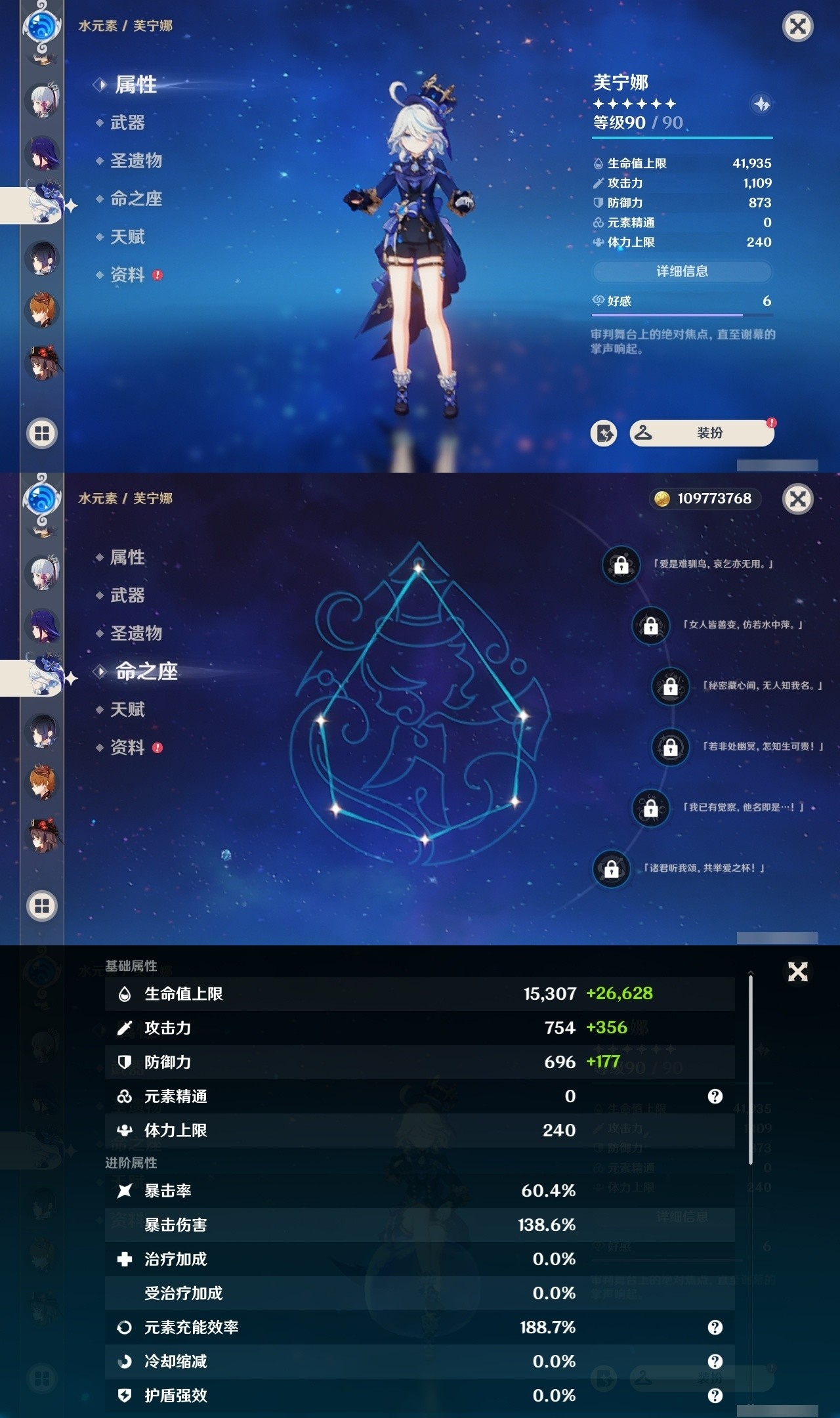YSMK32242原神账号详情图15 YSMK32242原神账号详情图15