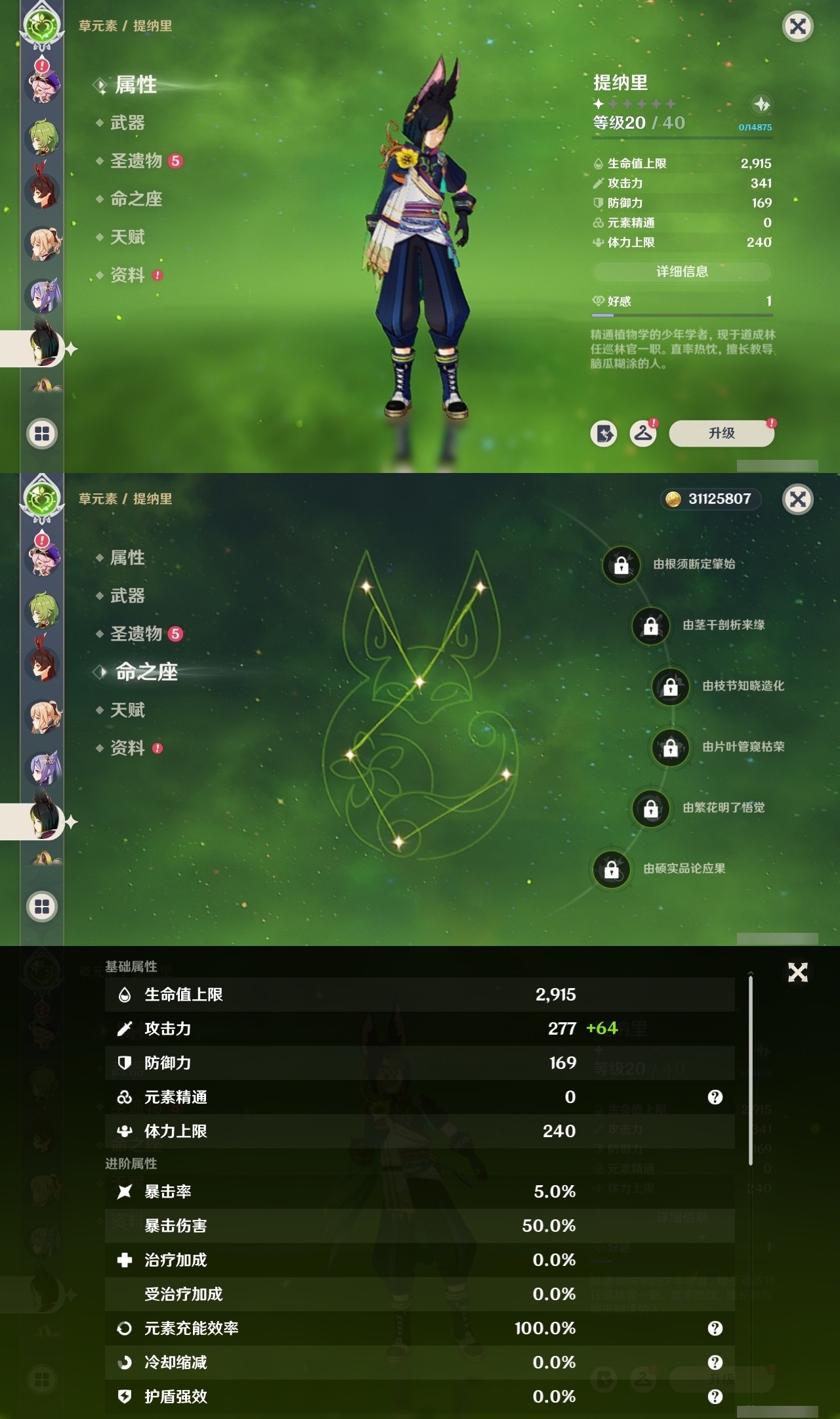 YSMK32245原神账号详情图27 YSMK32245原神账号详情图27