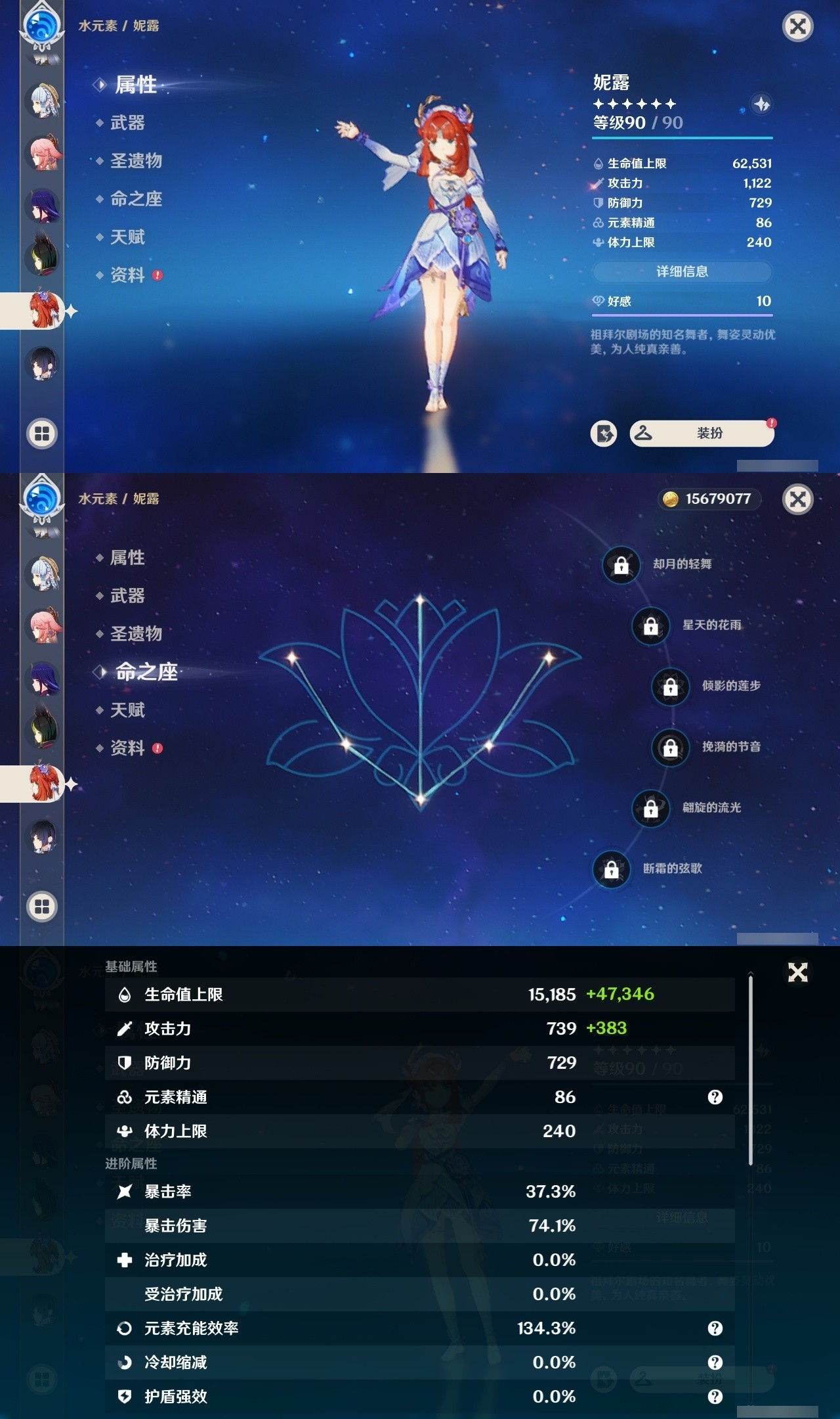 YSMK32241原神账号详情图20 YSMK32241原神账号详情图20