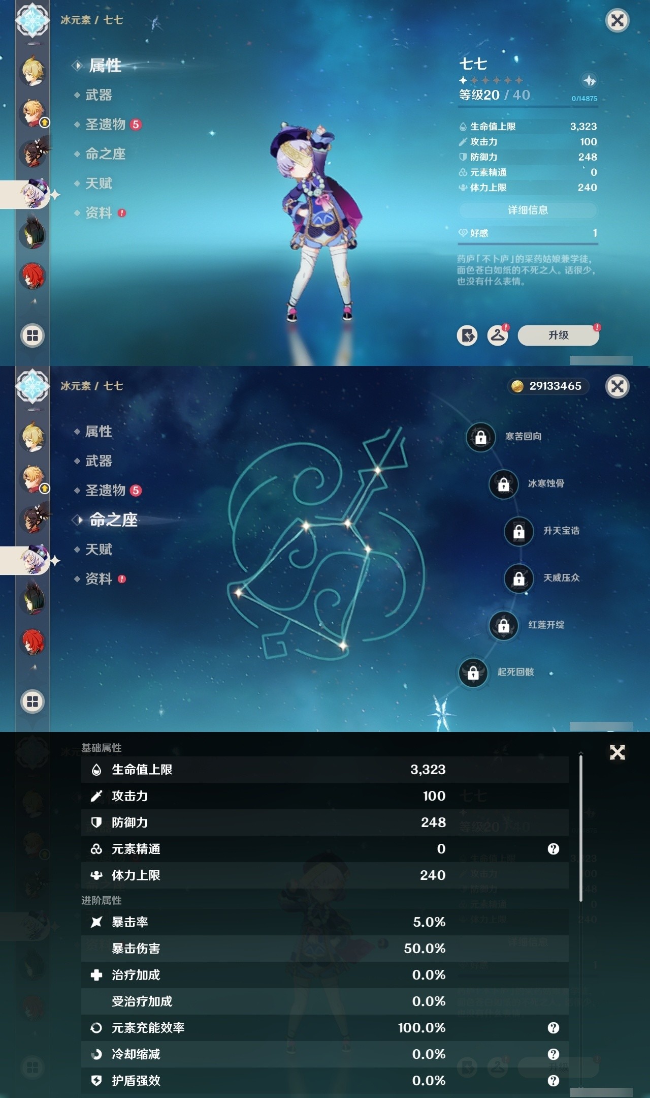 YSMK32244原神账号详情图29 YSMK32244原神账号详情图29