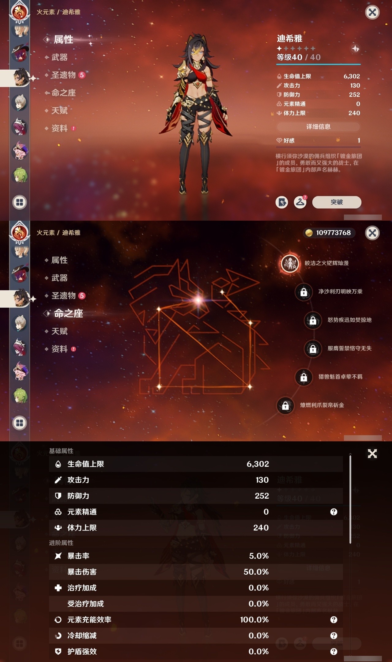 YSMK32242原神账号详情图26 YSMK32242原神账号详情图26
