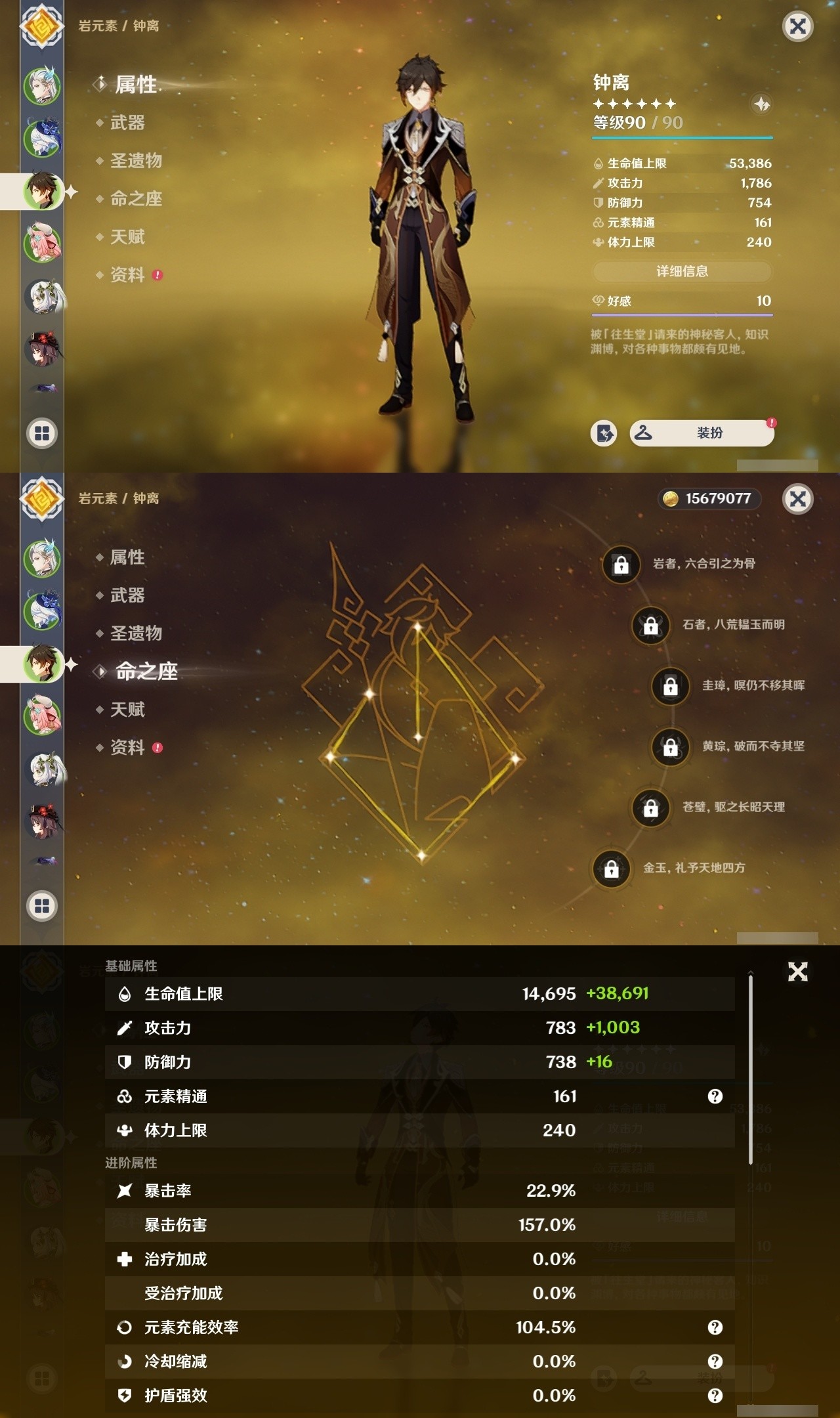 YSMK32241原神账号详情图9 YSMK32241原神账号详情图9