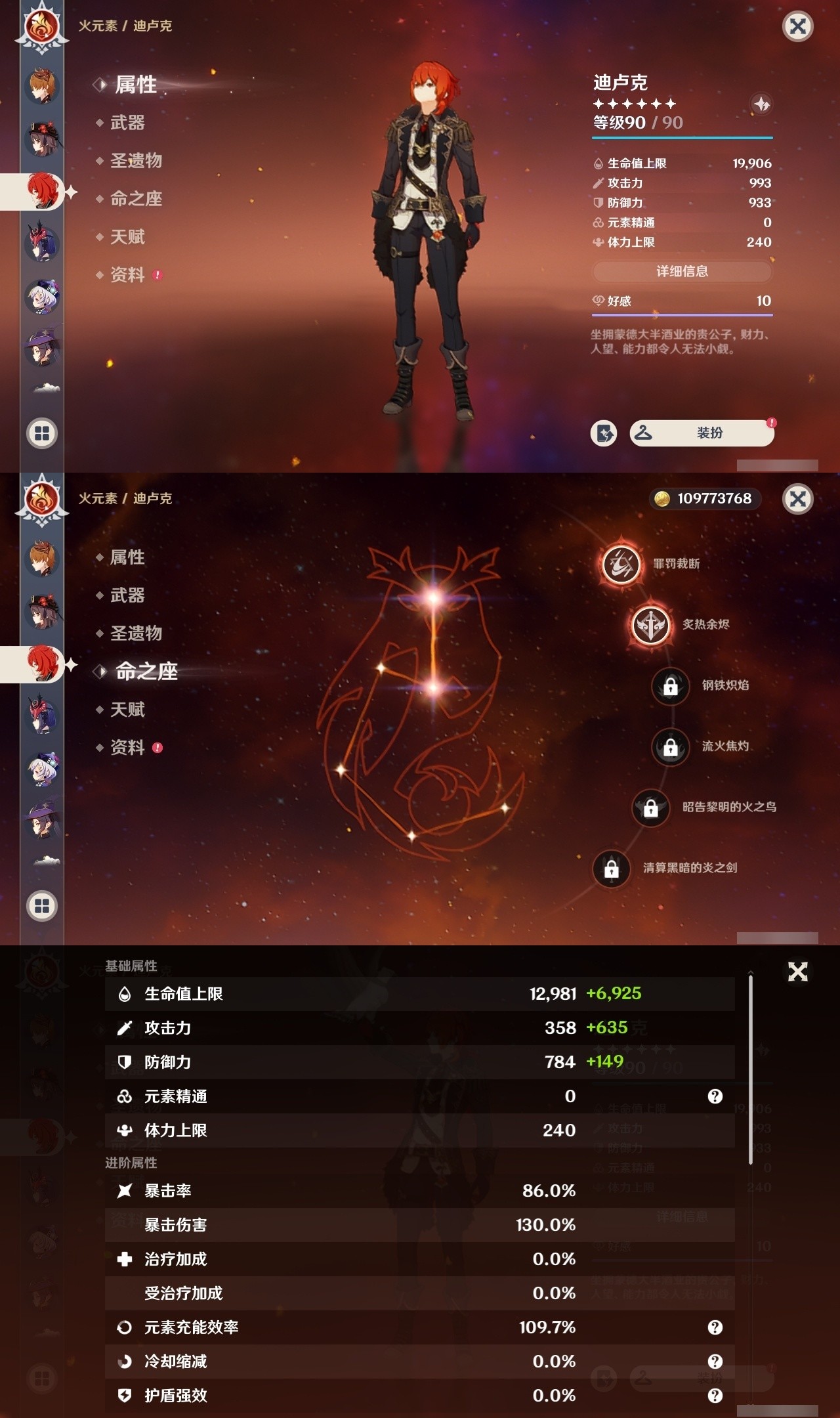 YSMK32242原神账号详情图19 YSMK32242原神账号详情图19