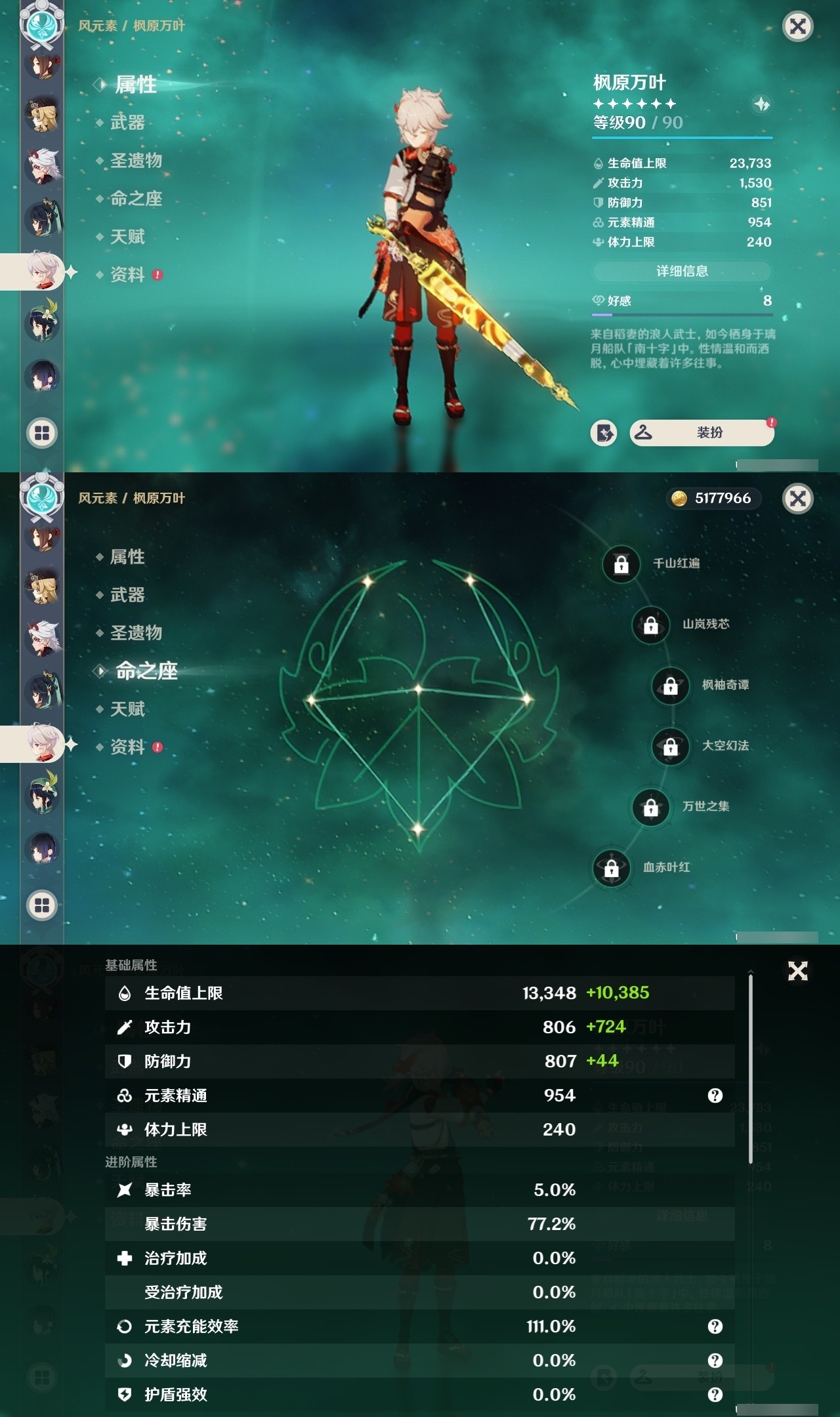 YSMK32243原神账号详情图15 YSMK32243原神账号详情图15