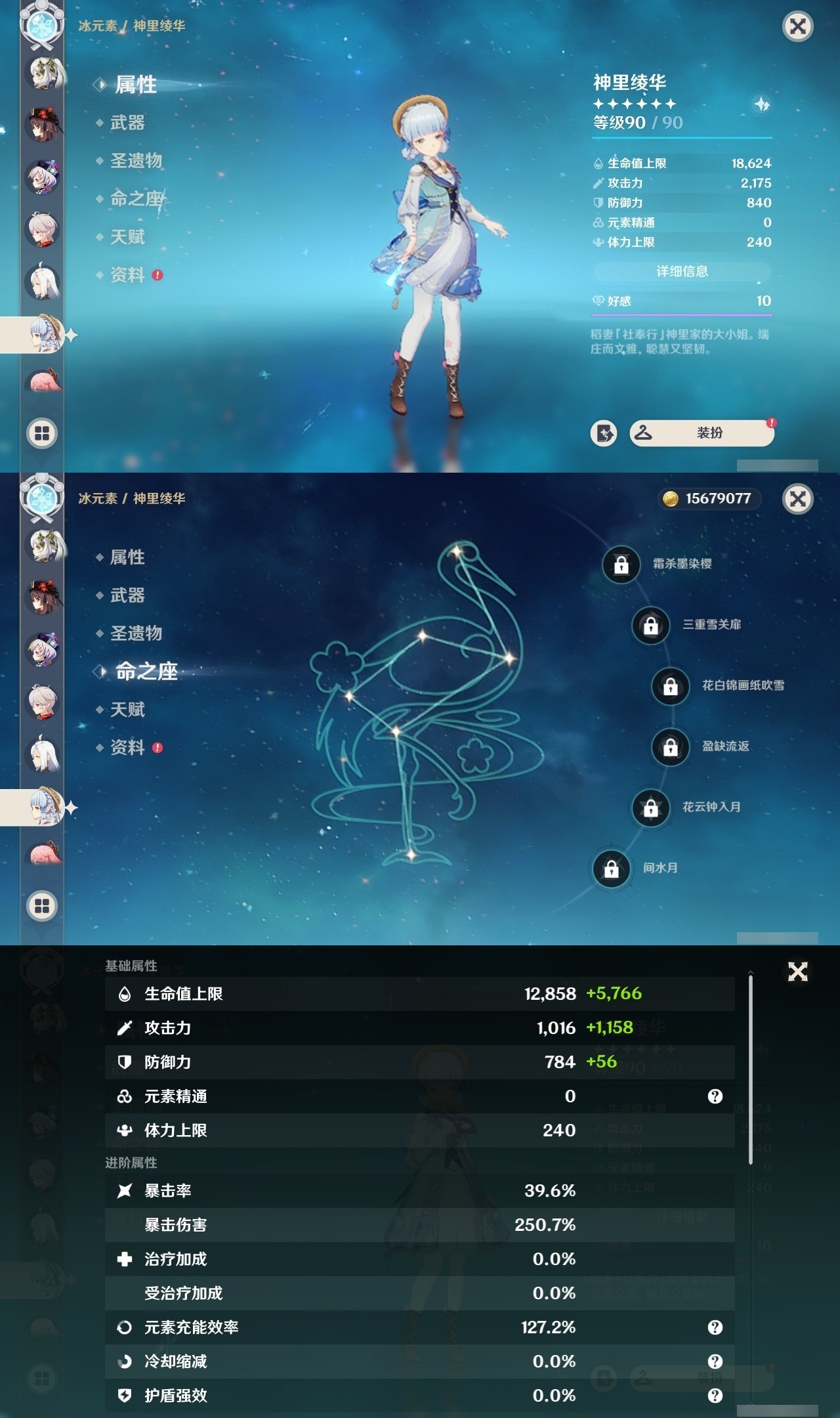 YSMK32241原神账号详情图16 YSMK32241原神账号详情图16