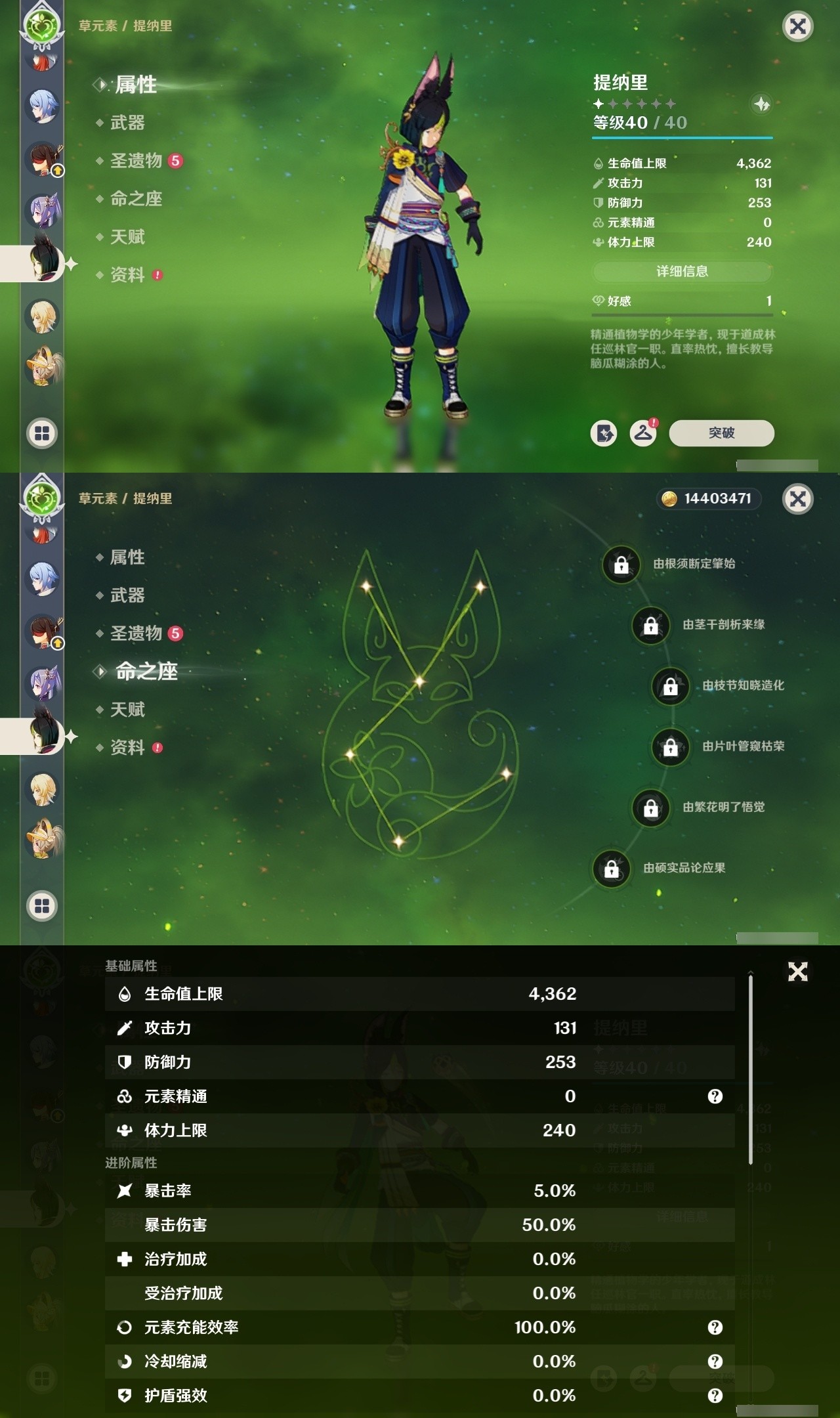 YSMK32240原神账号详情图23 YSMK32240原神账号详情图23