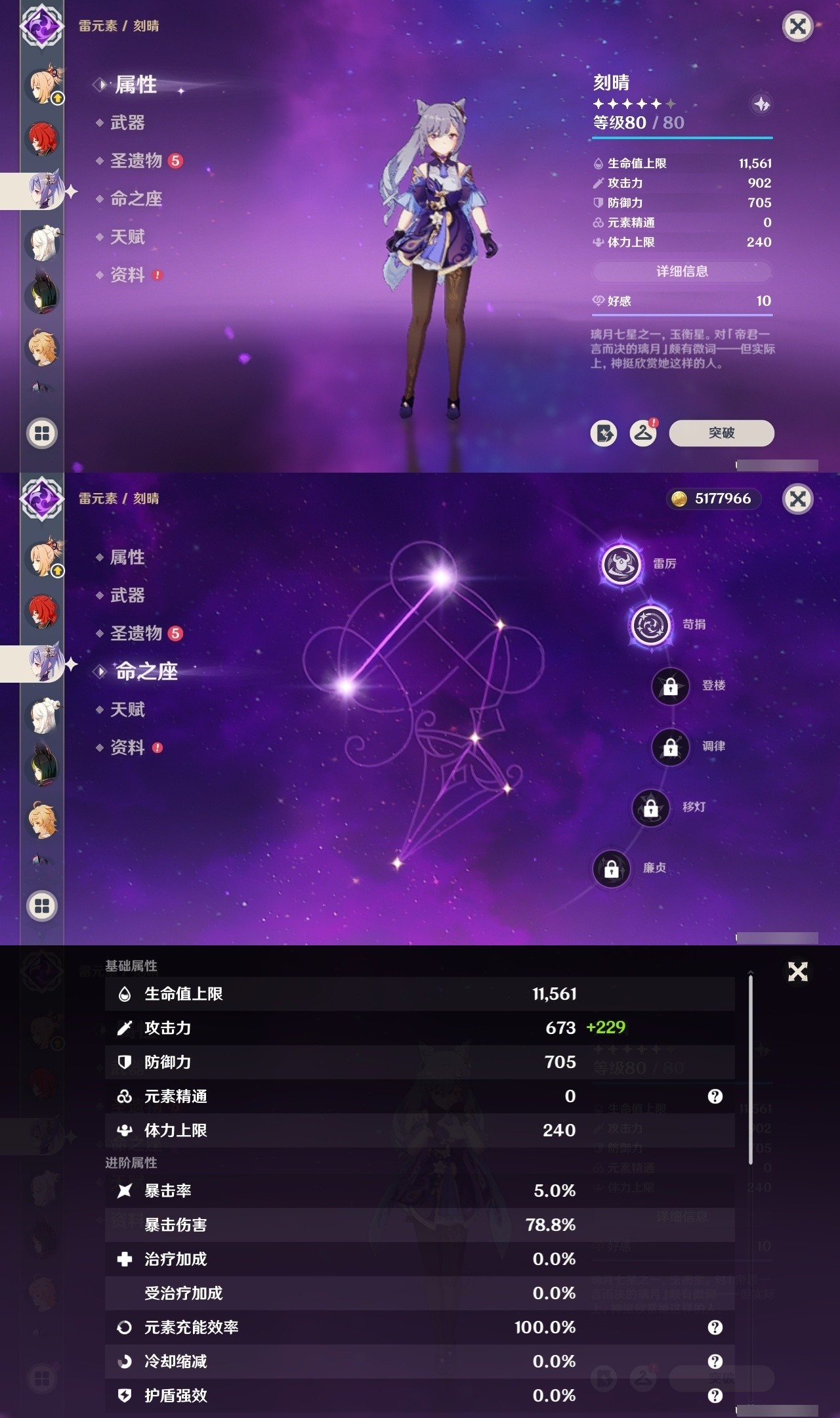 YSMK32243原神账号详情图22 YSMK32243原神账号详情图22