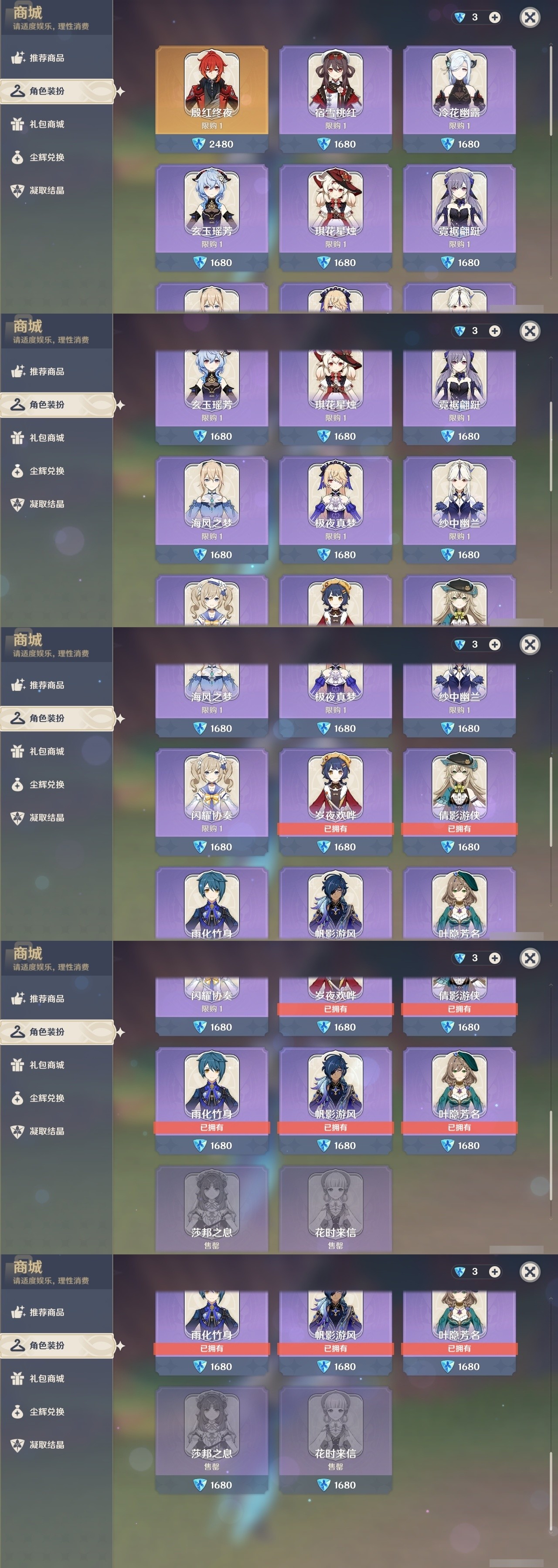 YSMK32241原神账号详情图6 YSMK32241原神账号详情图6