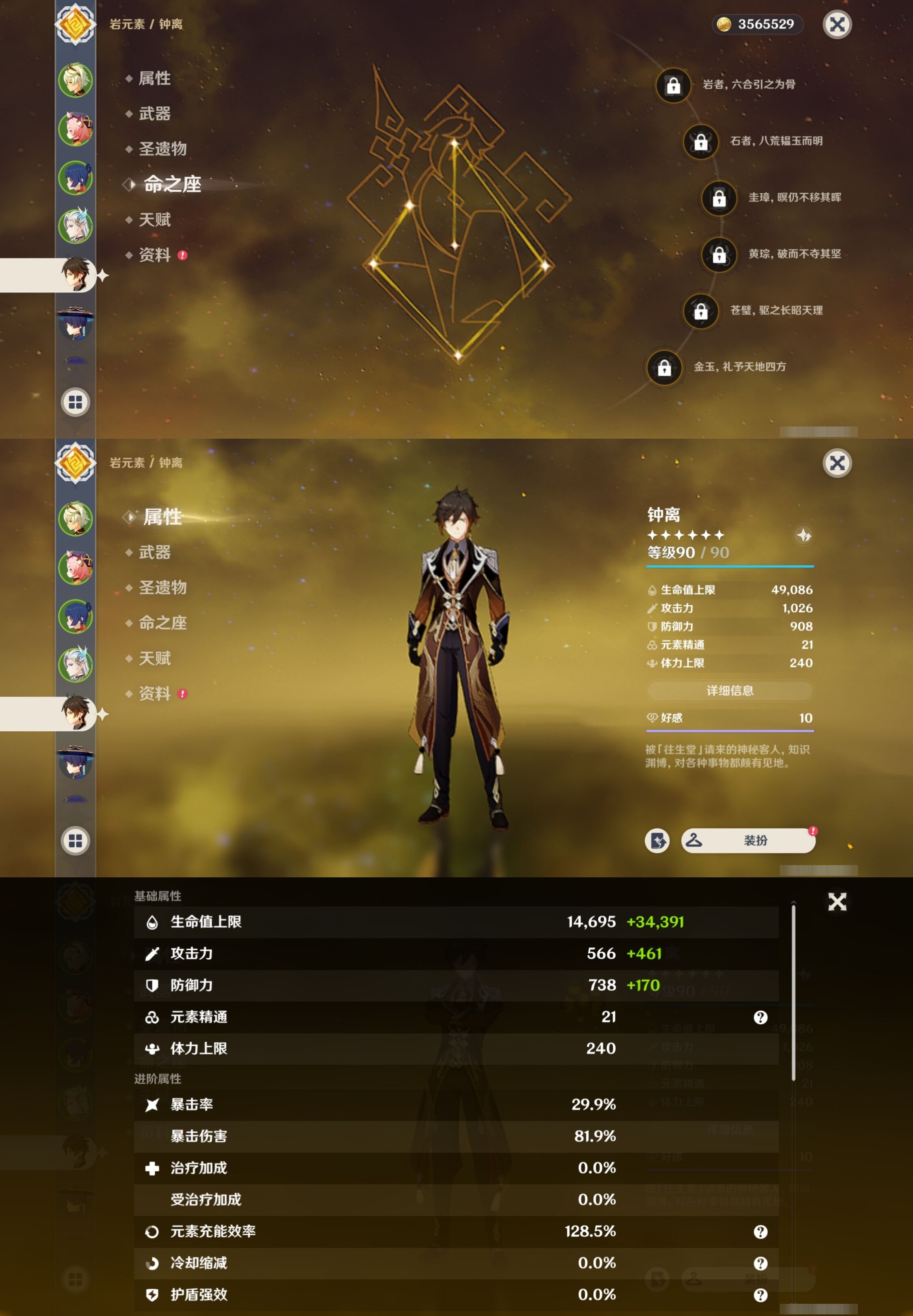 YSMK32248原神账号详情图10 YSMK32248原神账号详情图10