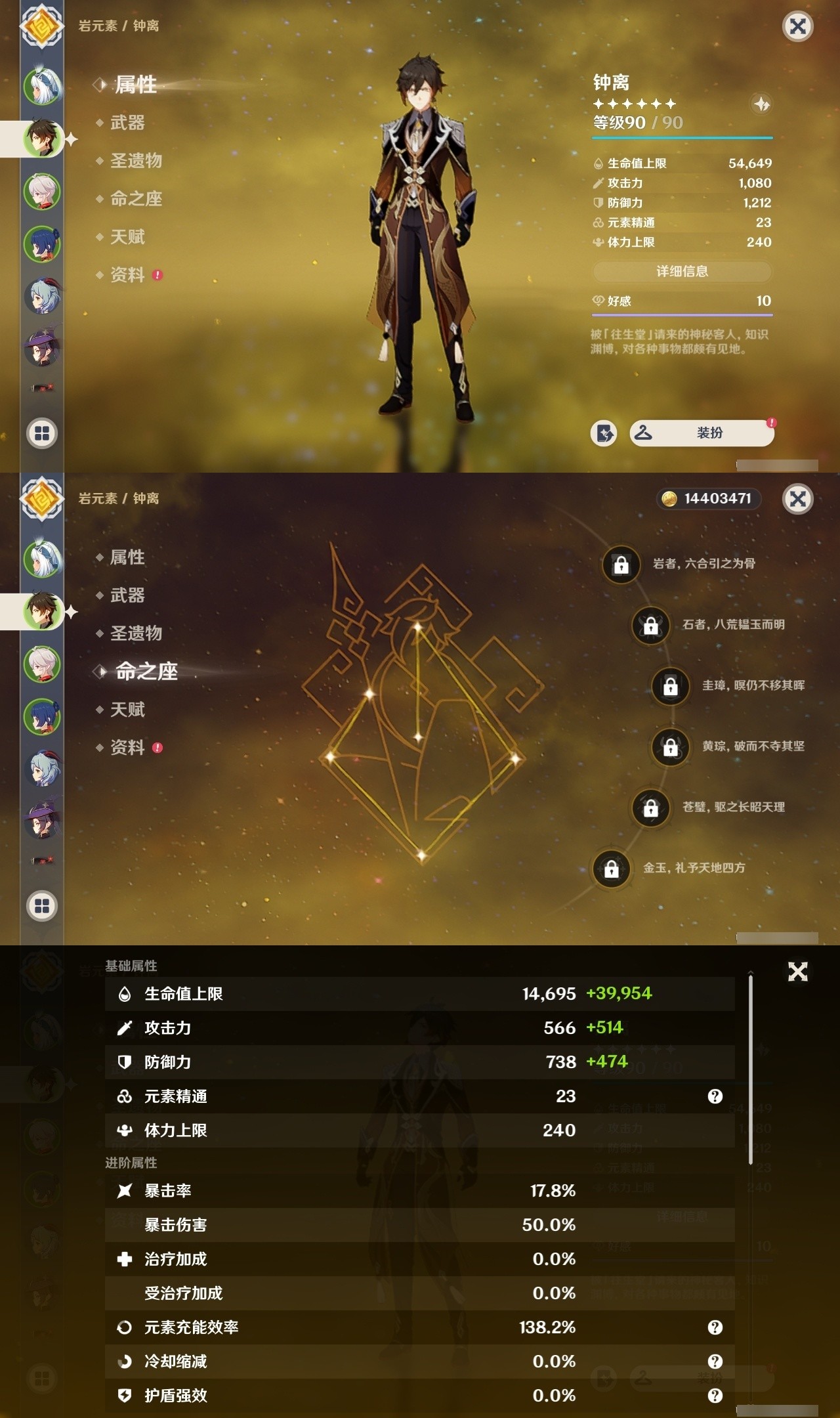 YSMK32240原神账号详情图8 YSMK32240原神账号详情图8