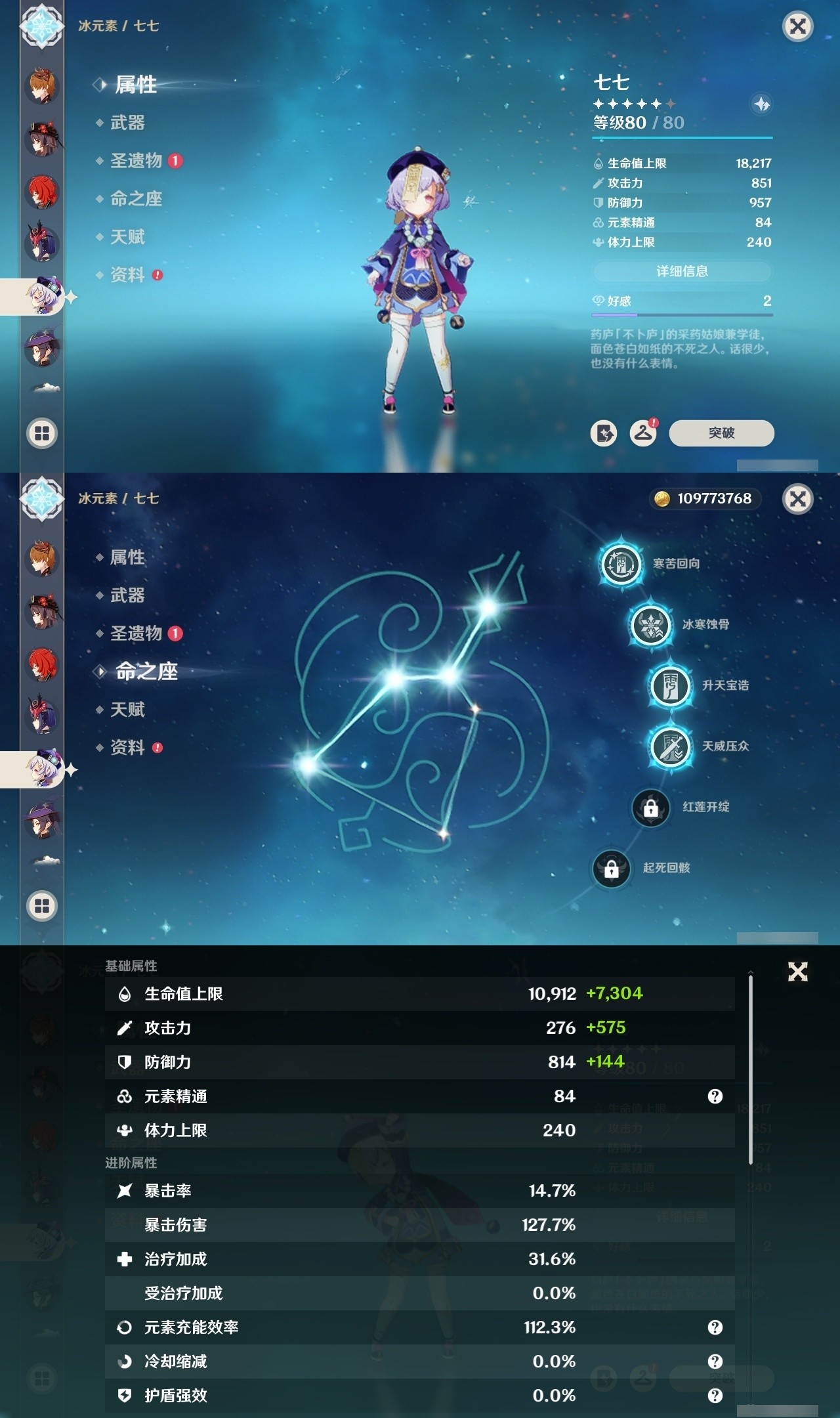 YSMK32242原神账号详情图20 YSMK32242原神账号详情图20
