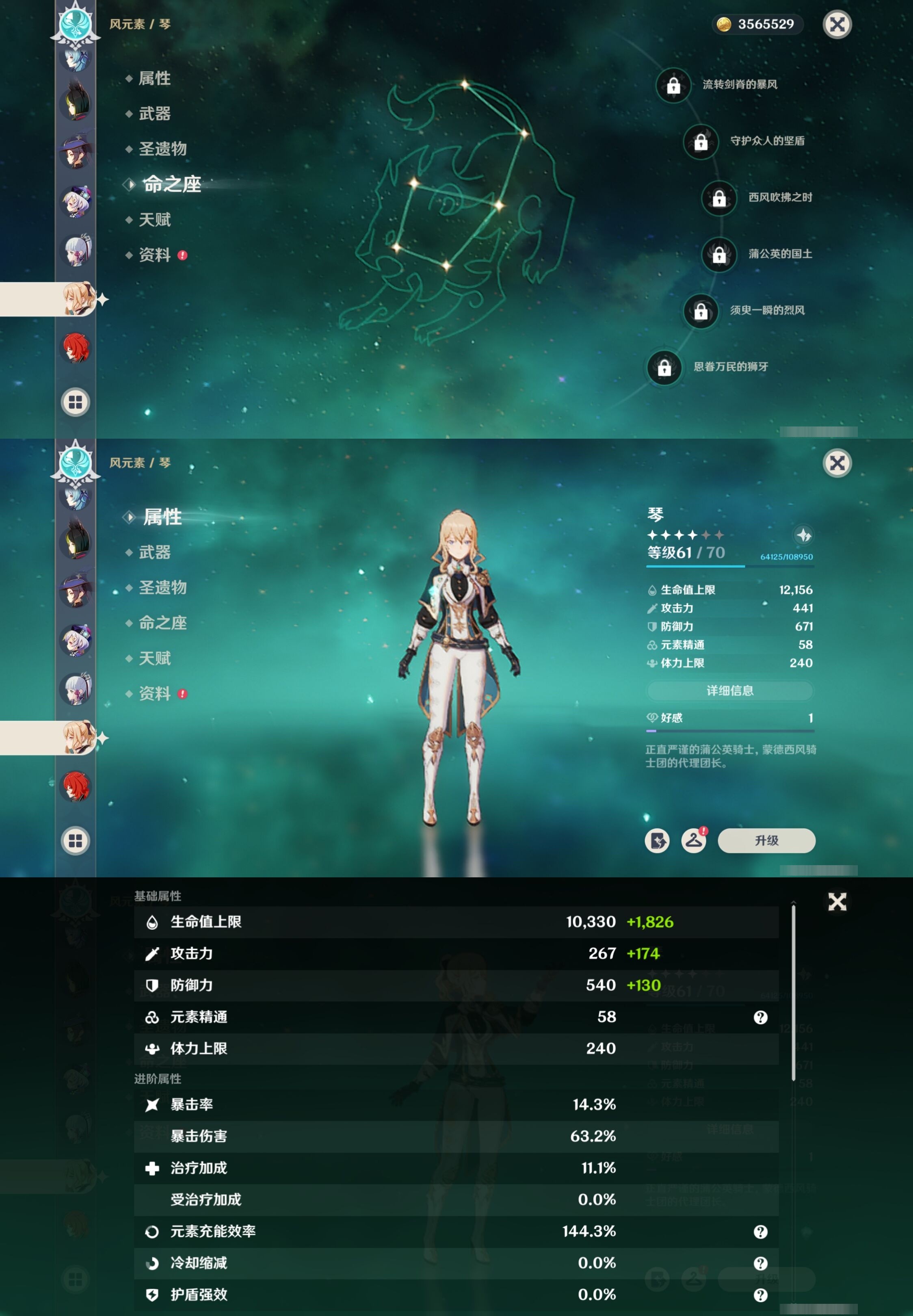 YSMK32248原神账号详情图22 YSMK32248原神账号详情图22