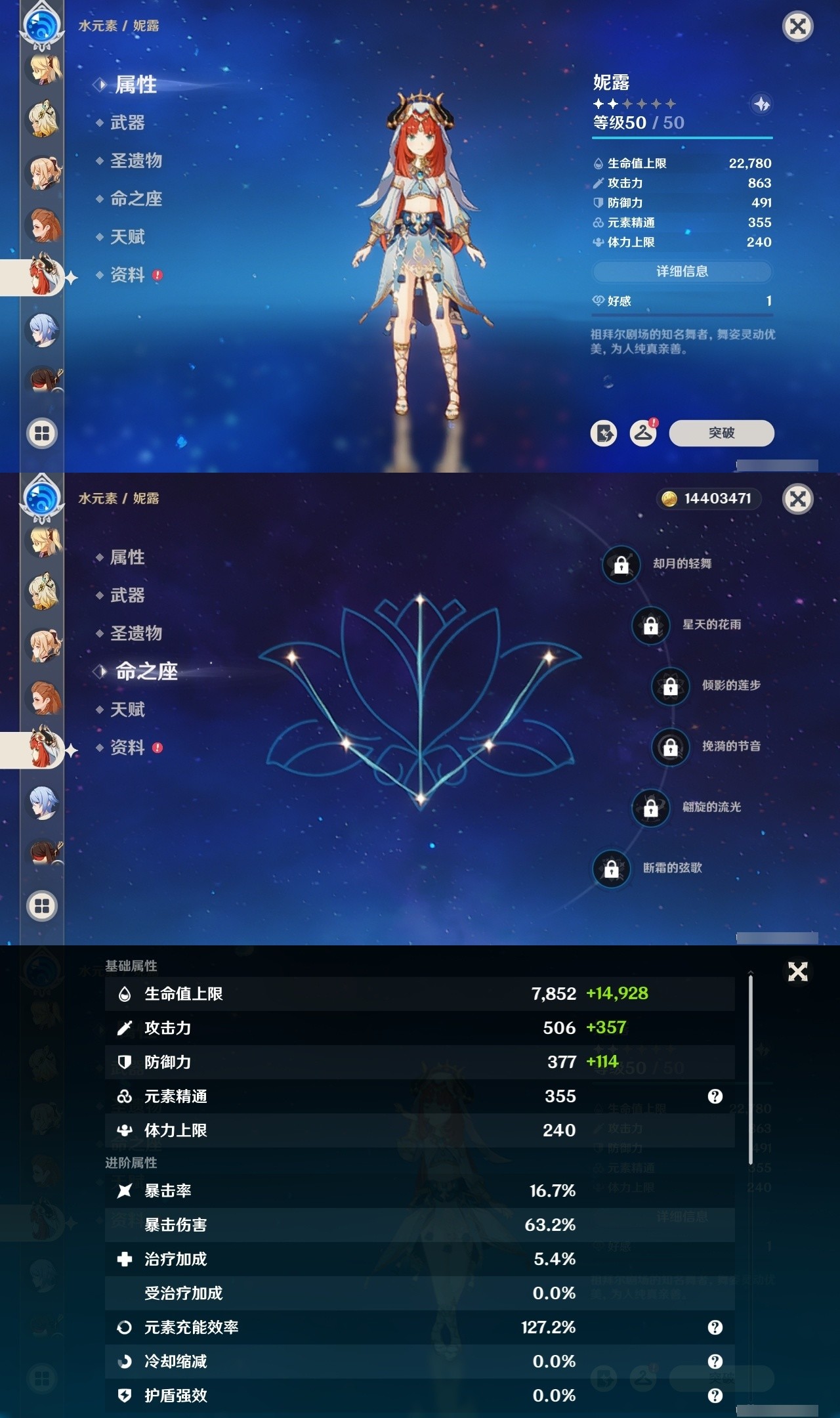 YSMK32240原神账号详情图20 YSMK32240原神账号详情图20